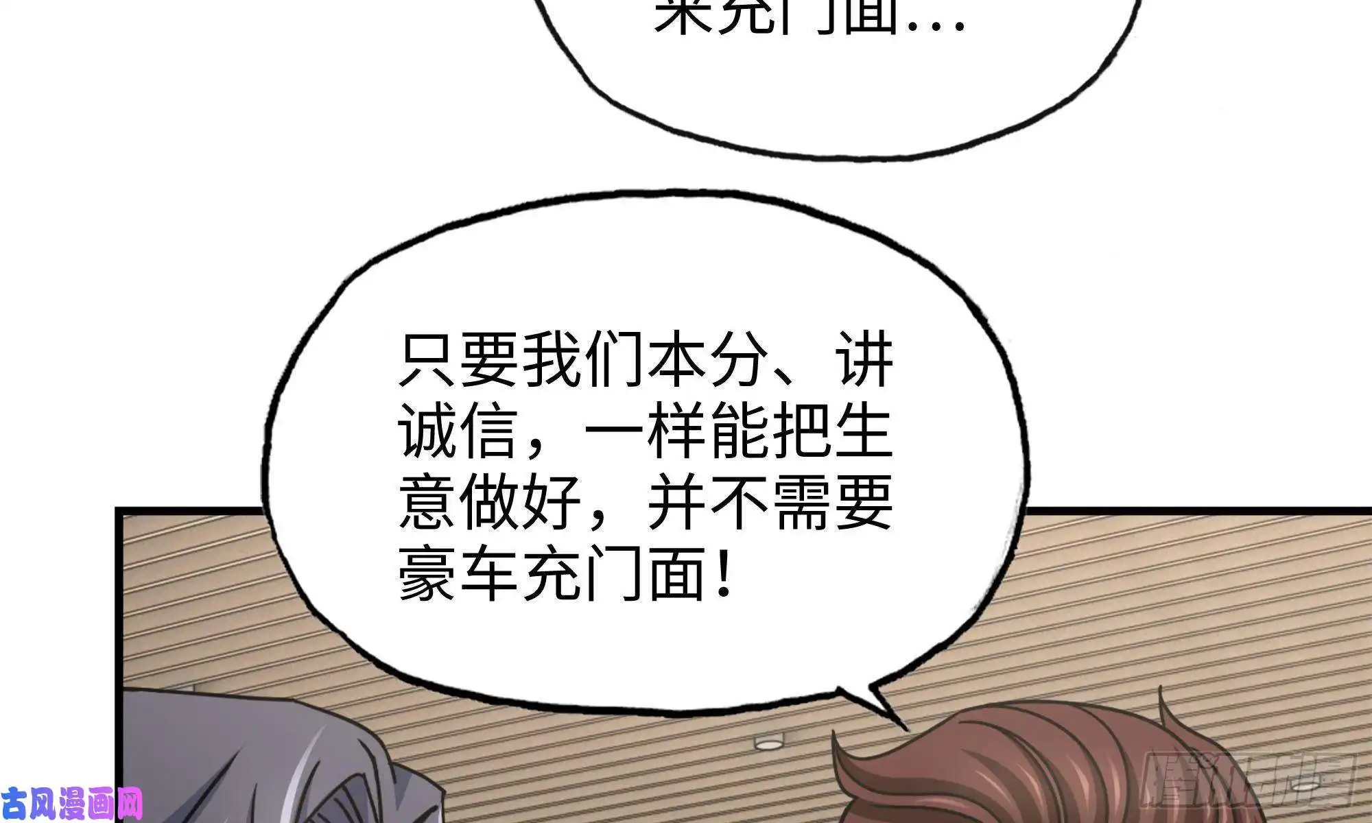 我在末世搬金砖52-势利眼