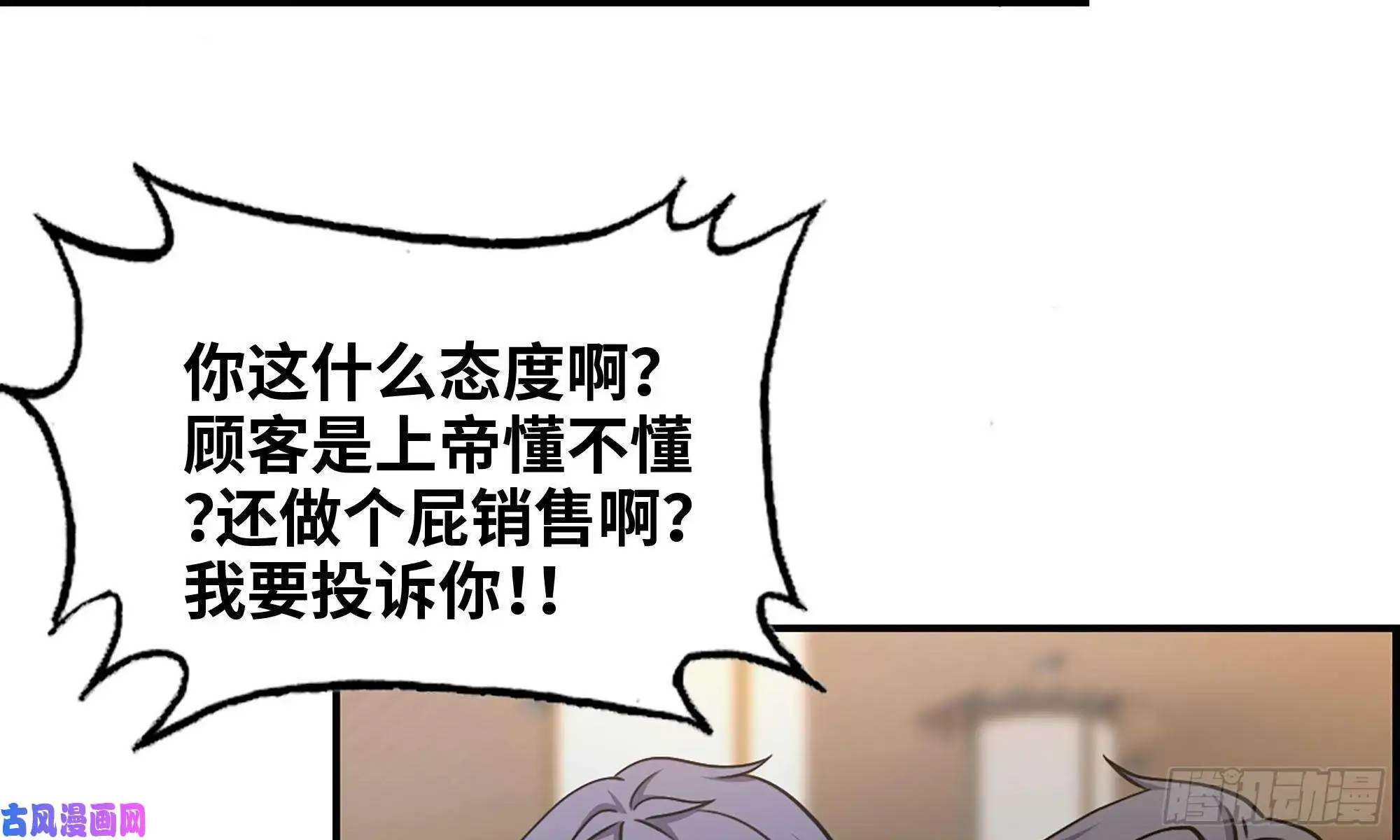 我在末世搬金砖52-势利眼