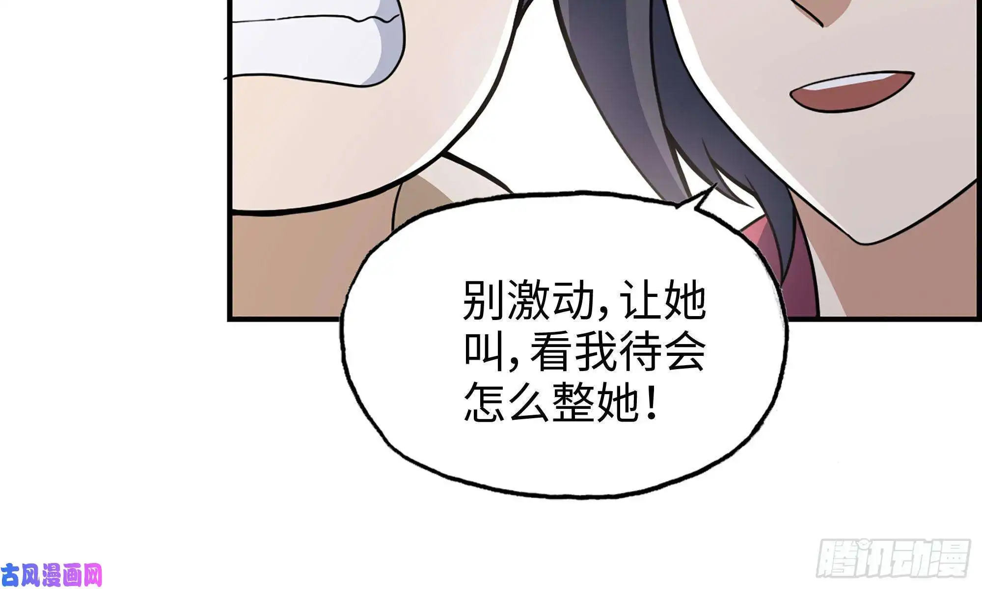 我在末世搬金砖52-势利眼