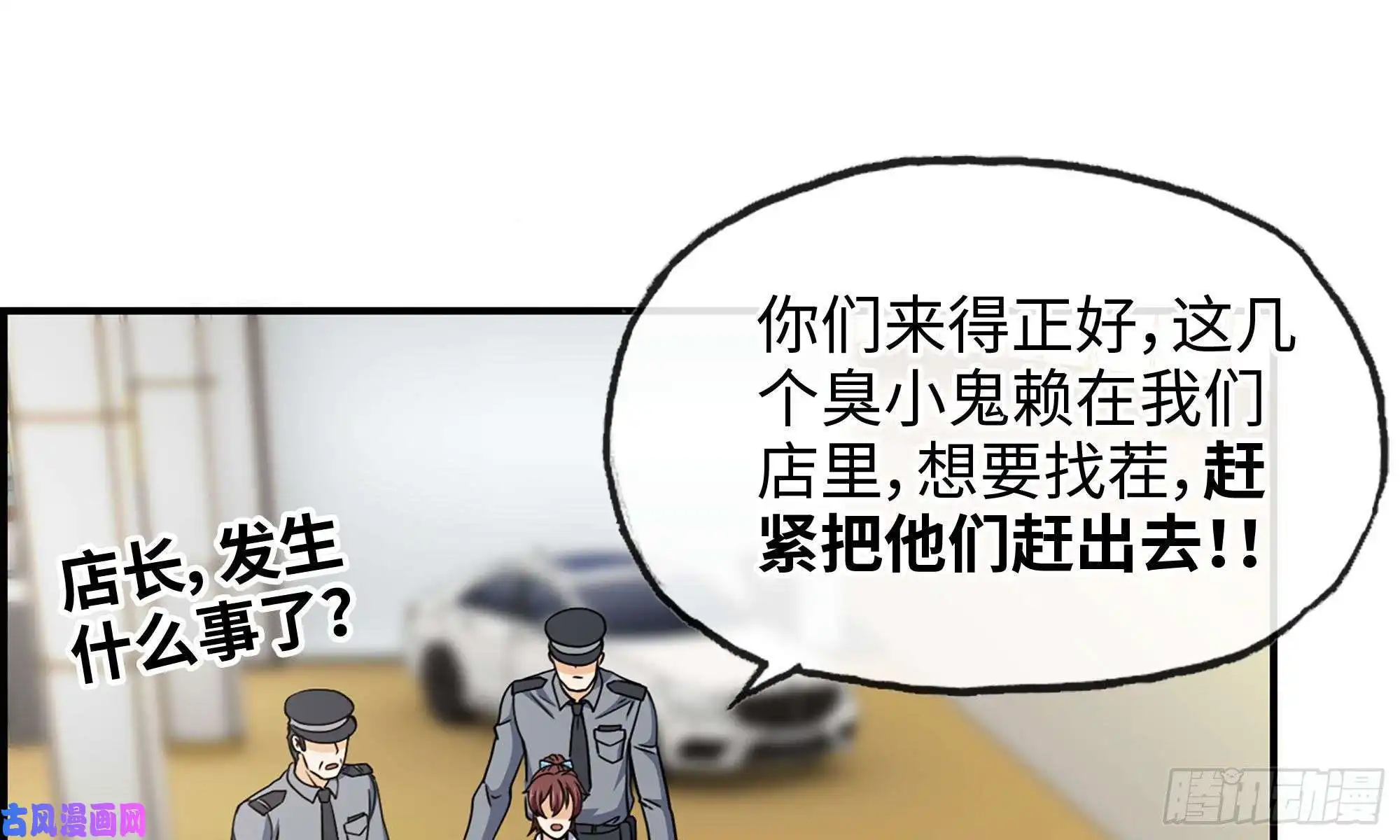 我在末世搬金砖52-势利眼