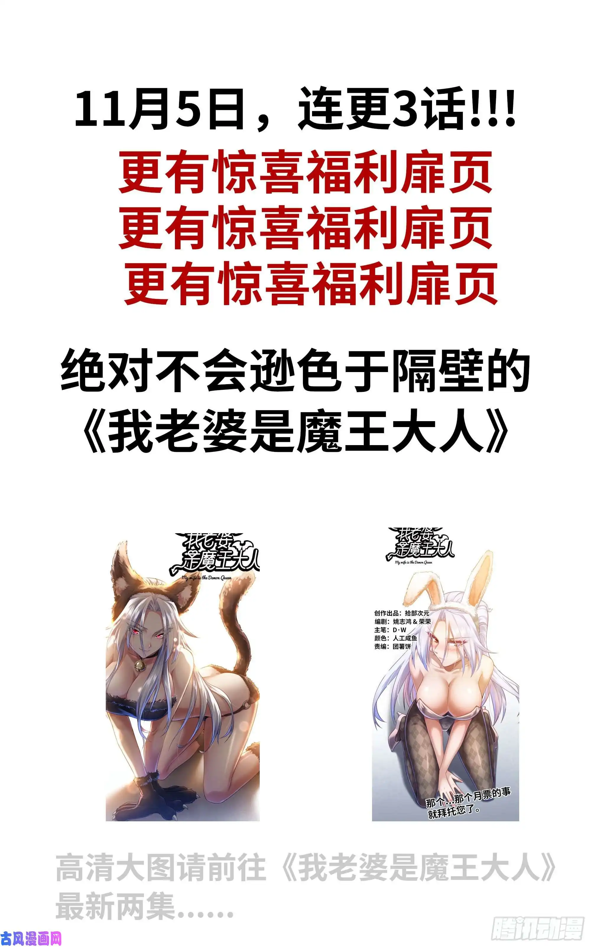 我在末世搬金砖52-势利眼
