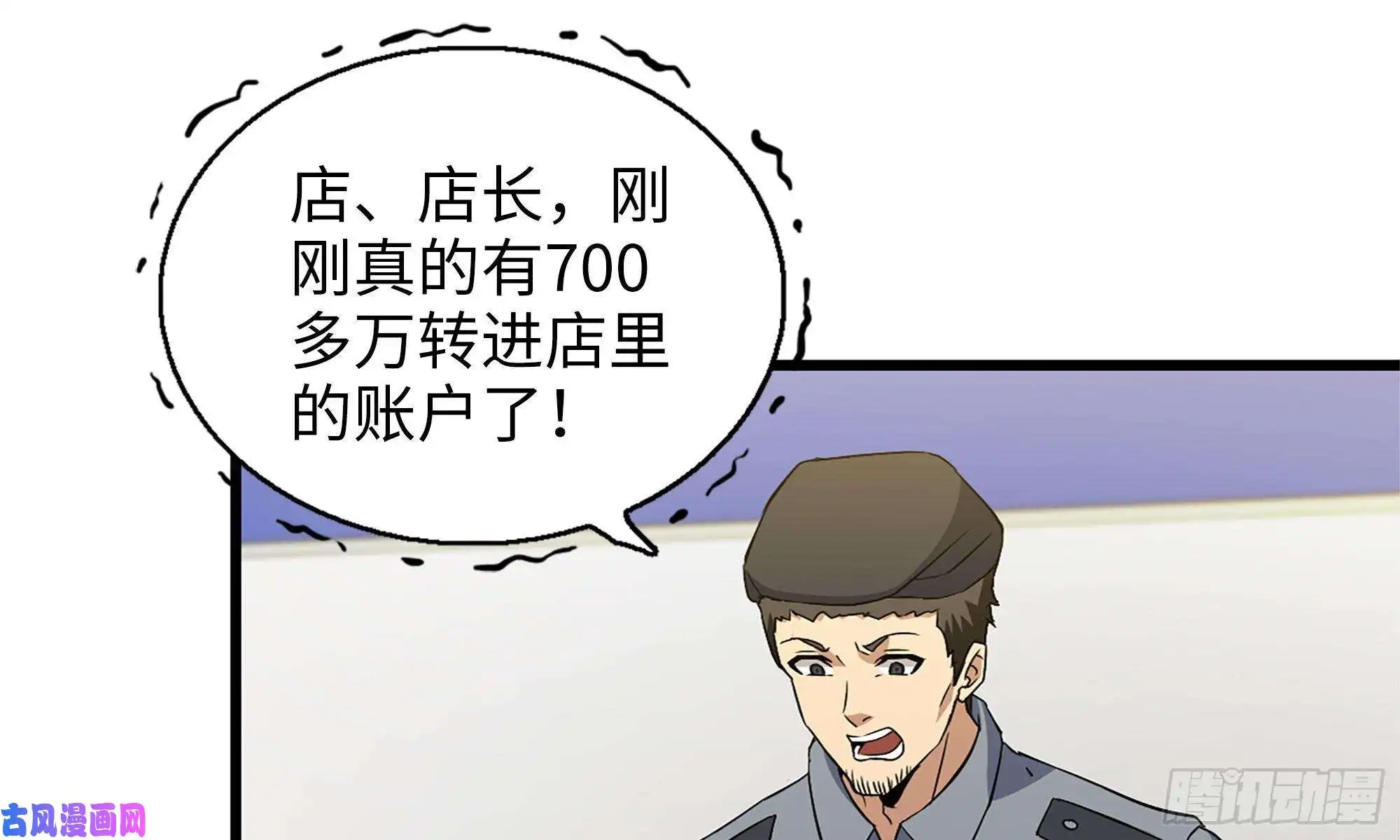我在末世搬金砖54- 小小惩戒