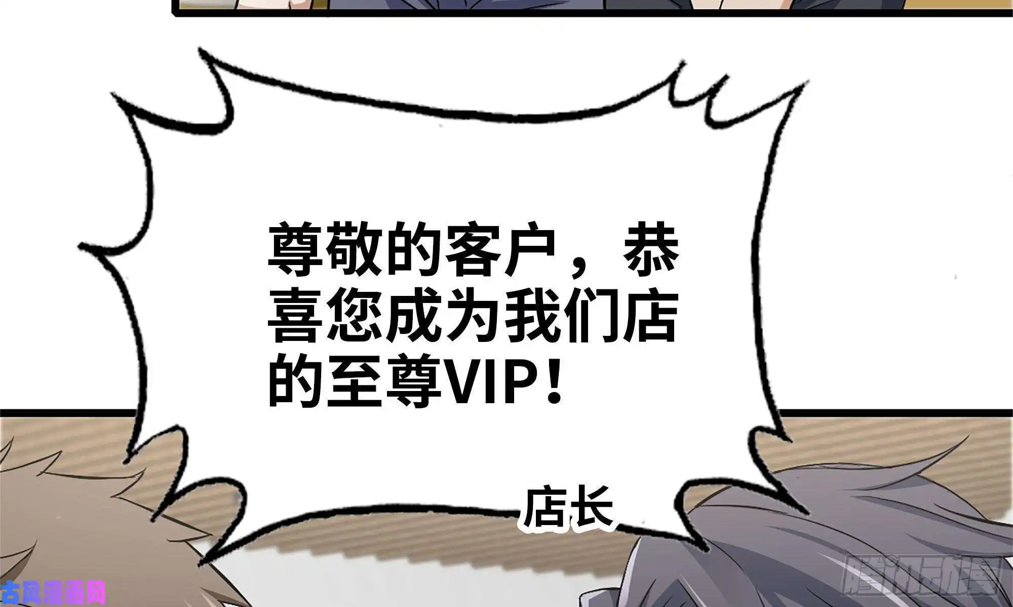 我在末世搬金砖54- 小小惩戒