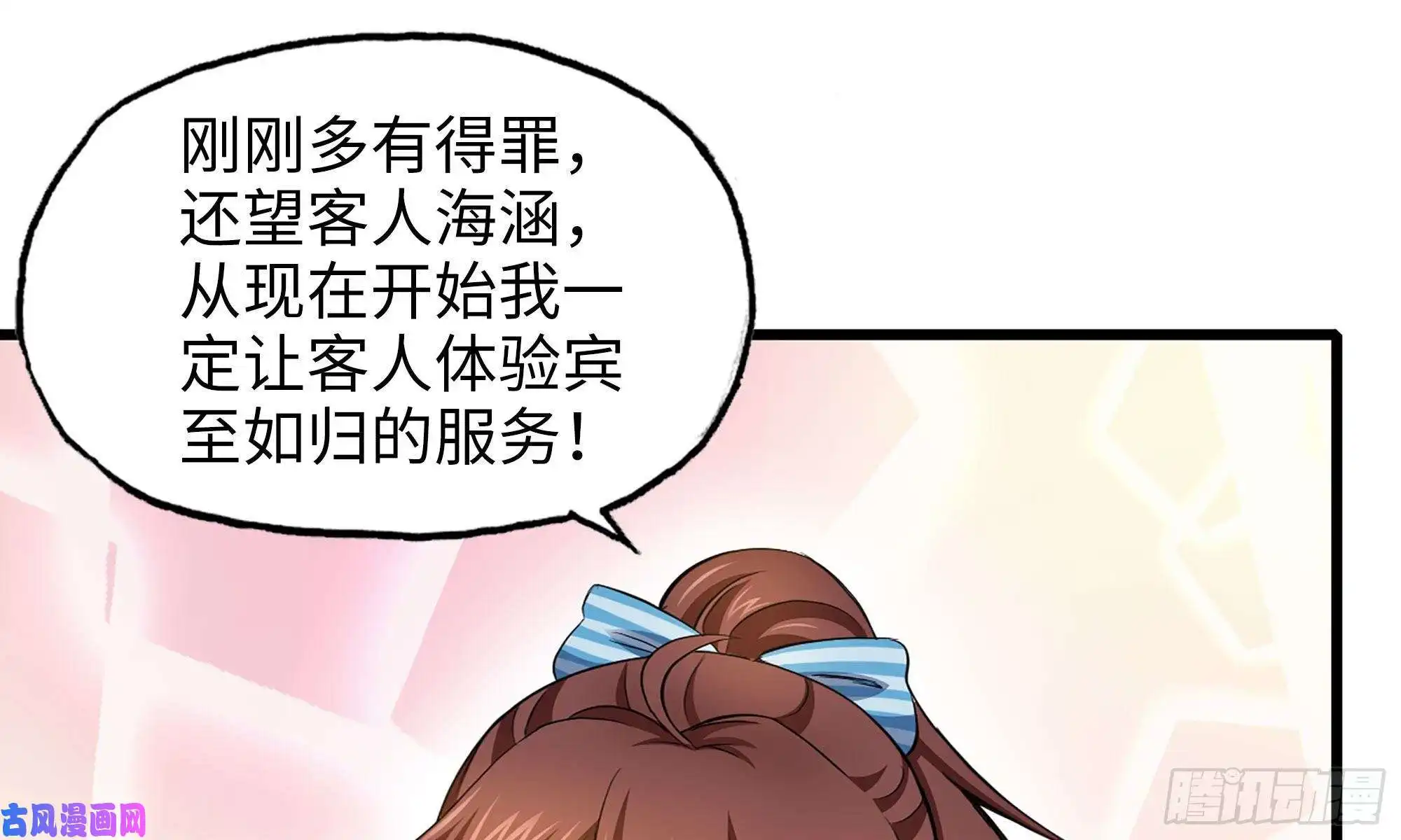 我在末世搬金砖54- 小小惩戒