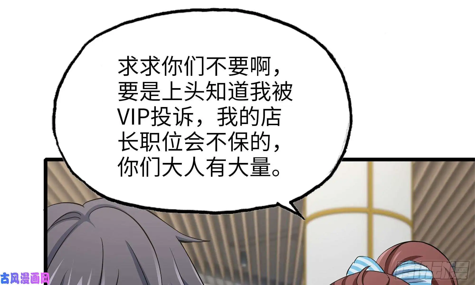 我在末世搬金砖54- 小小惩戒