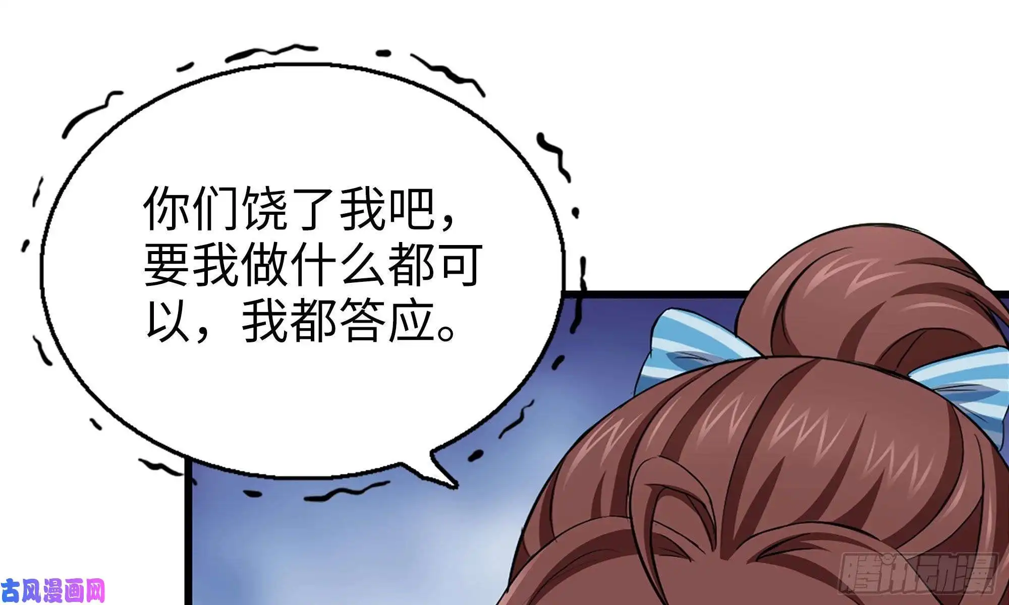 我在末世搬金砖54- 小小惩戒
