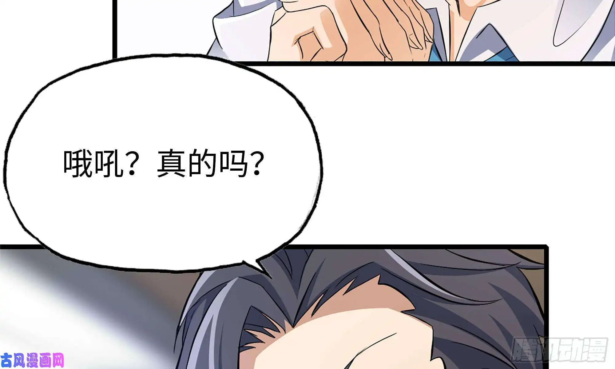我在末世搬金砖54- 小小惩戒