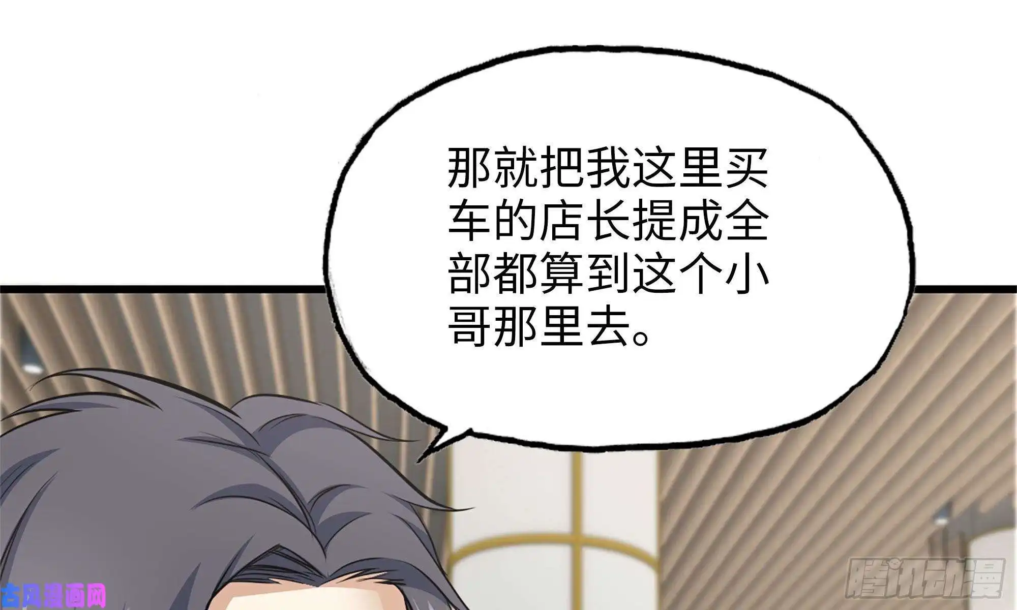 我在末世搬金砖54- 小小惩戒