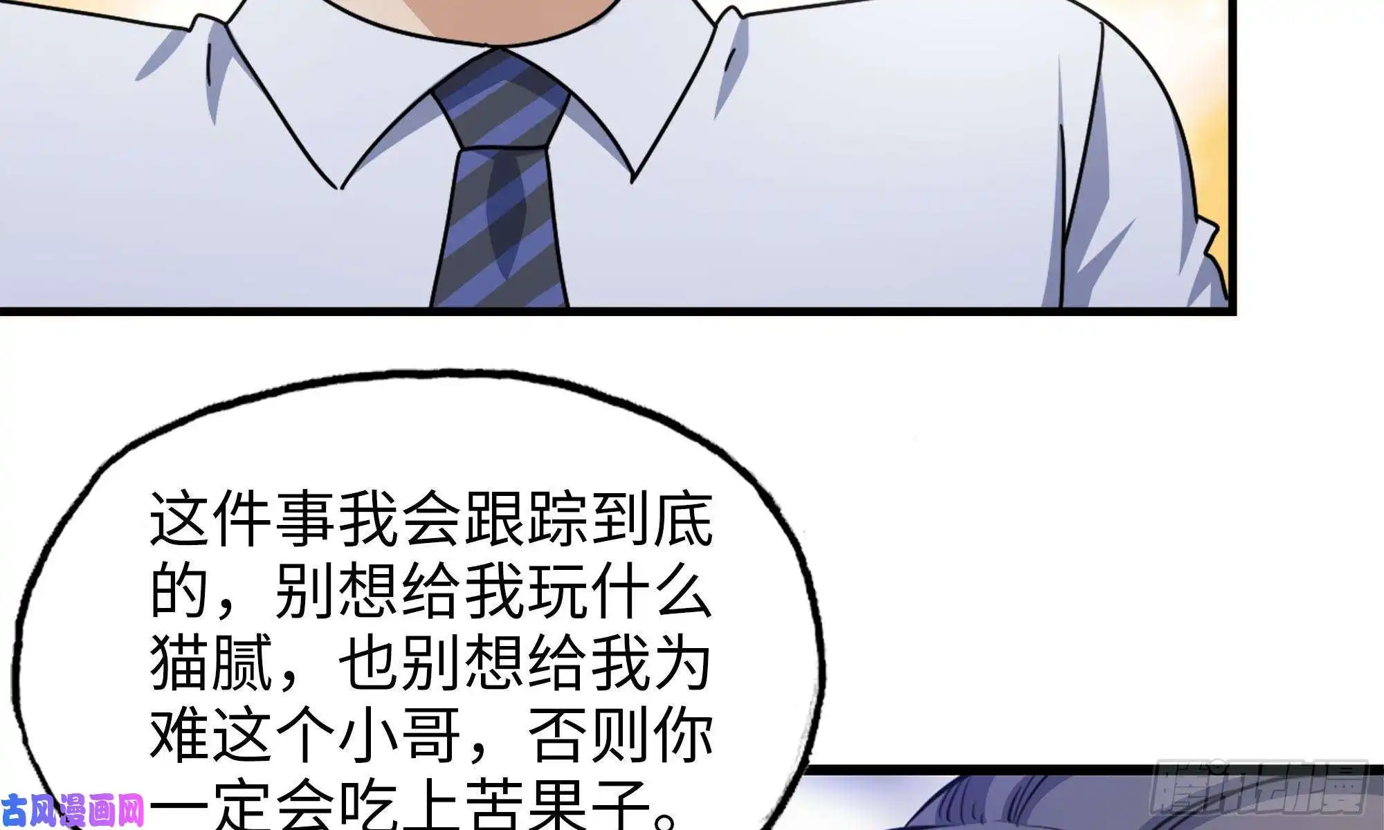 我在末世搬金砖54- 小小惩戒