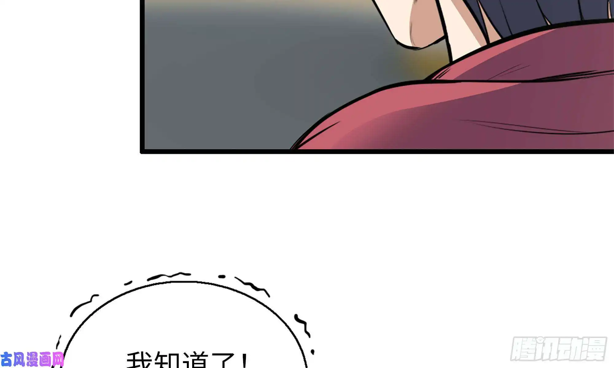 我在末世搬金砖54- 小小惩戒