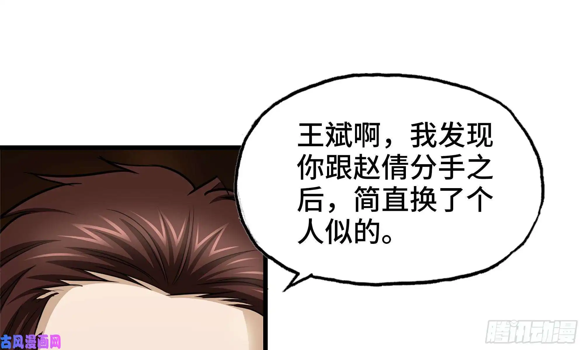 我在末世搬金砖54- 小小惩戒