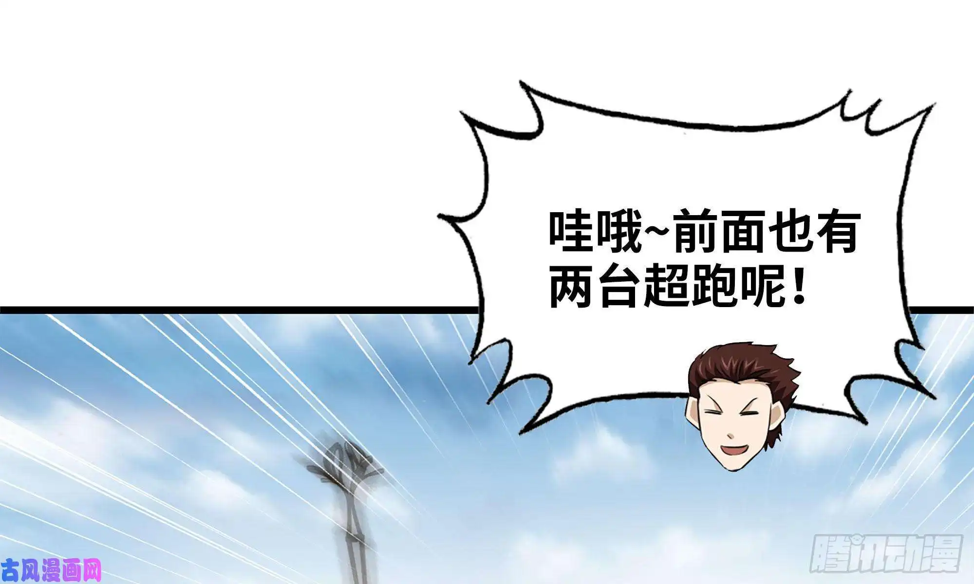 我在末世搬金砖54- 小小惩戒
