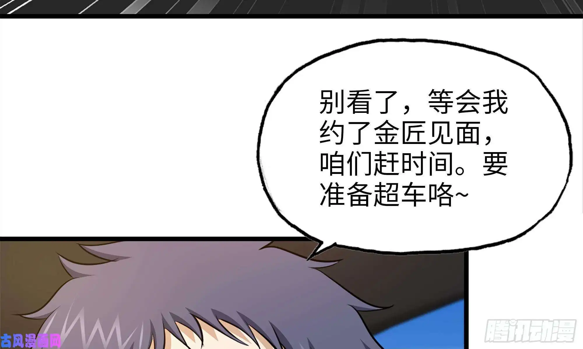 我在末世搬金砖54- 小小惩戒