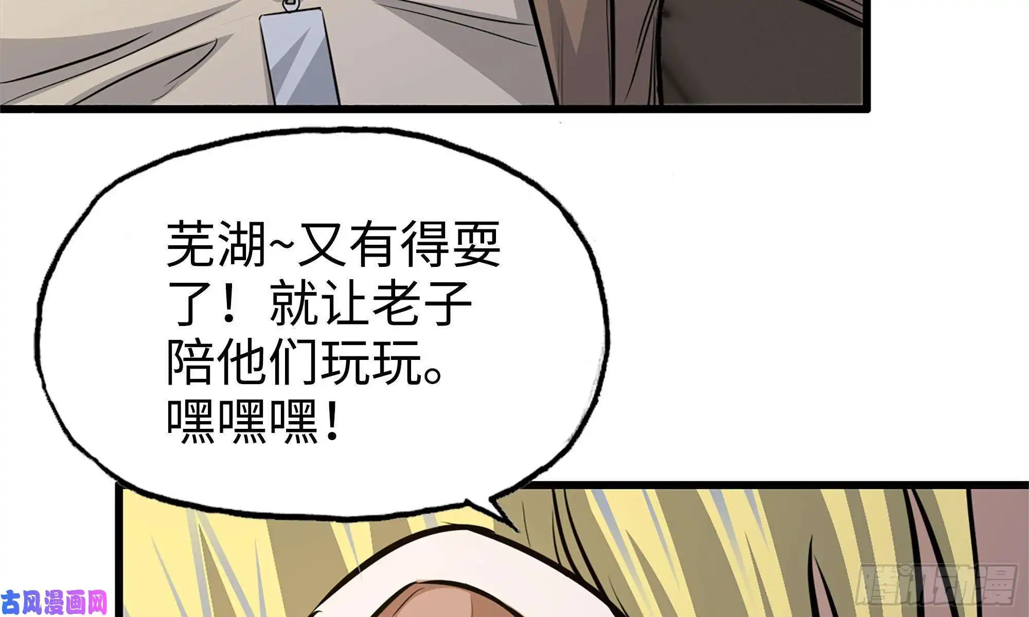 我在末世搬金砖54- 小小惩戒