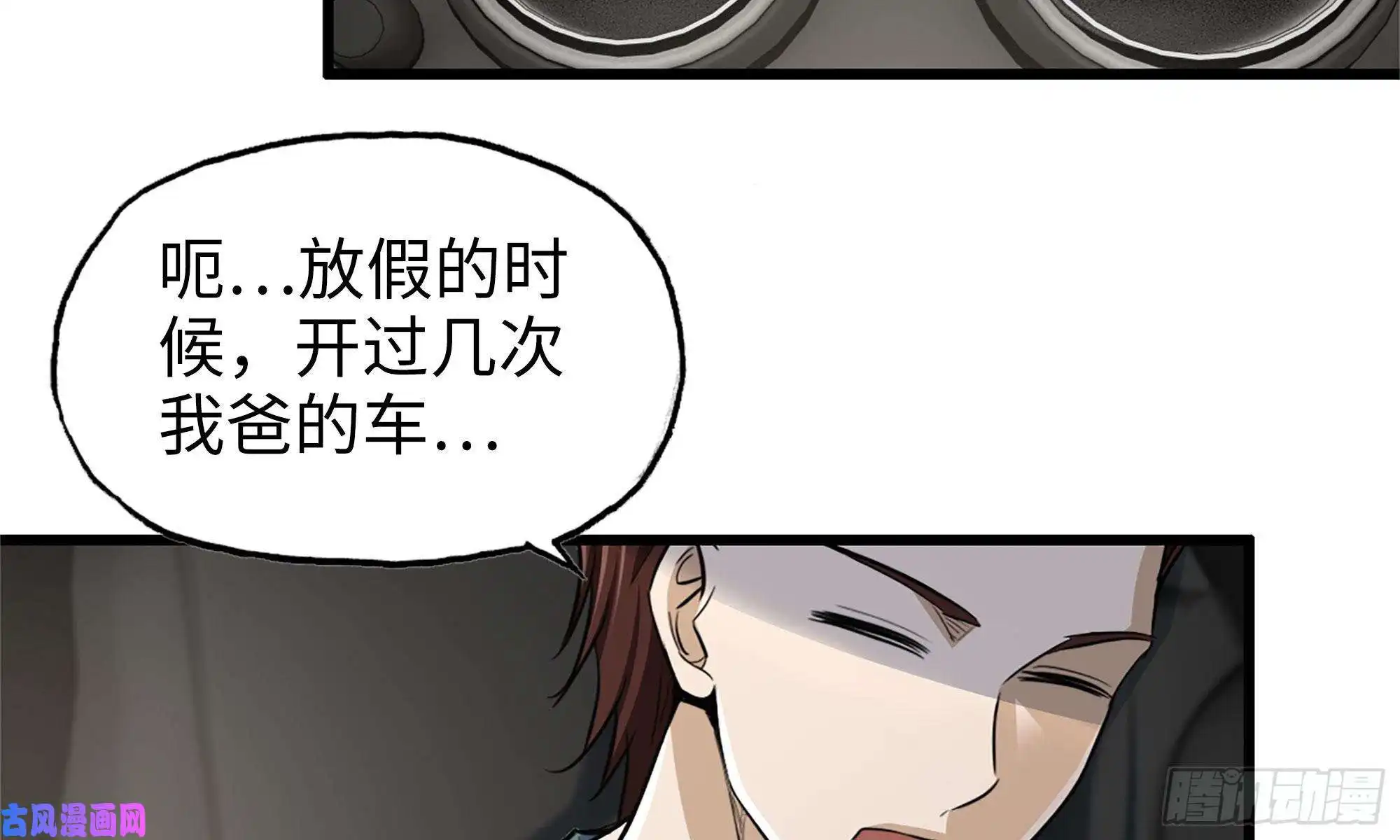 我在末世搬金砖54- 小小惩戒