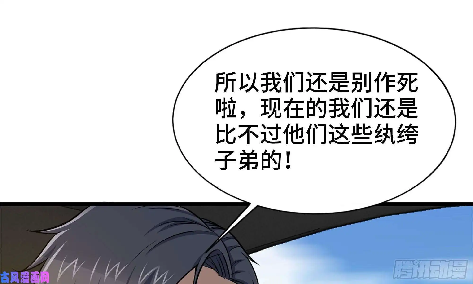 我在末世搬金砖55- 换车游戏