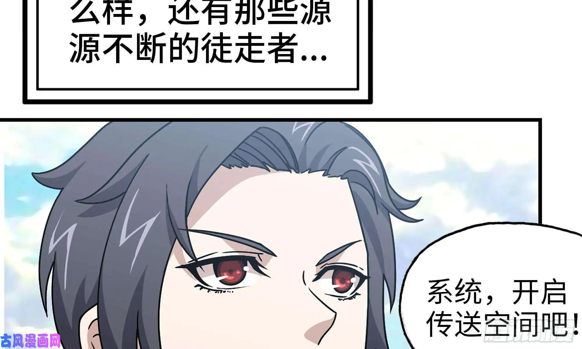 我在末世搬金砖55- 换车游戏