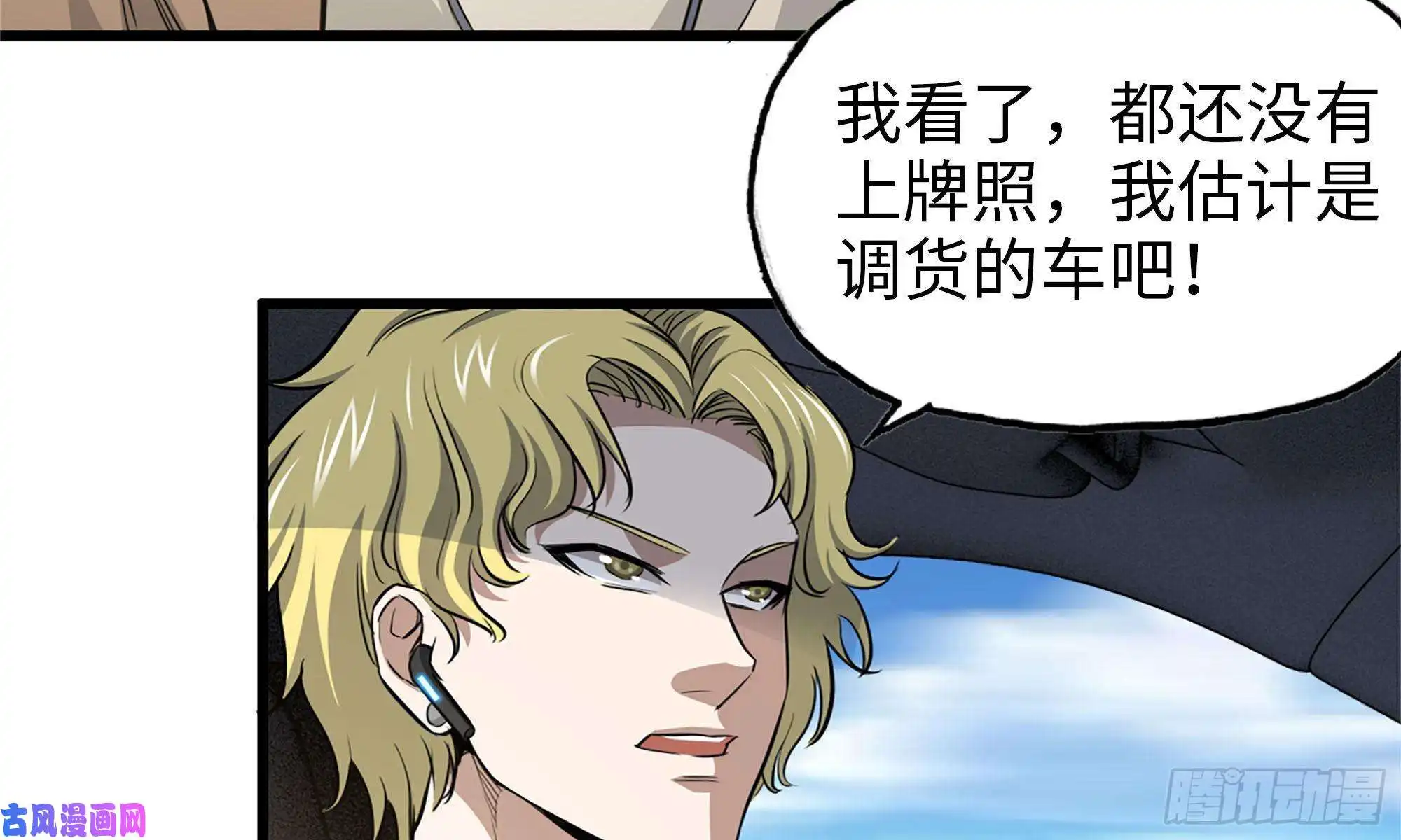 我在末世搬金砖55- 换车游戏