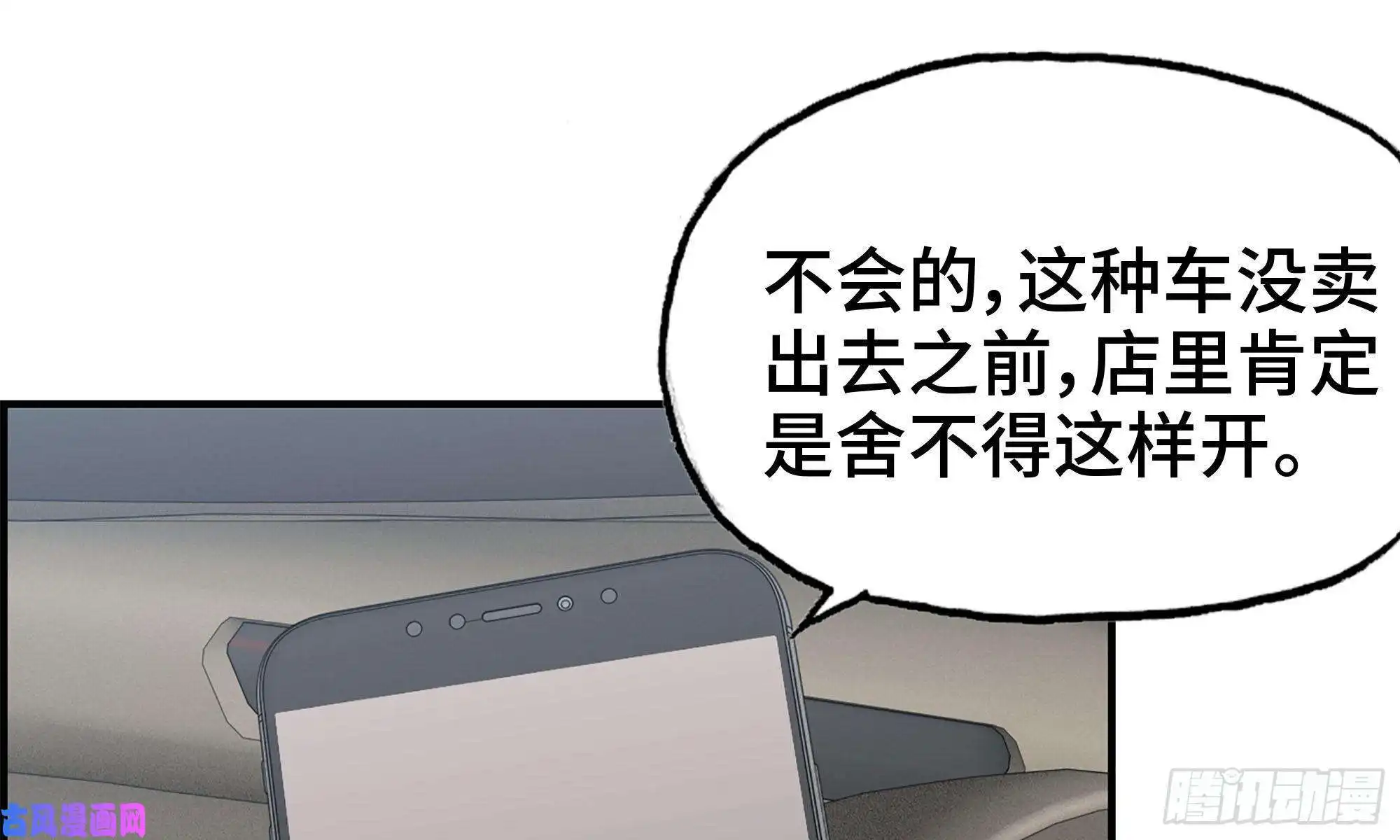 我在末世搬金砖55- 换车游戏