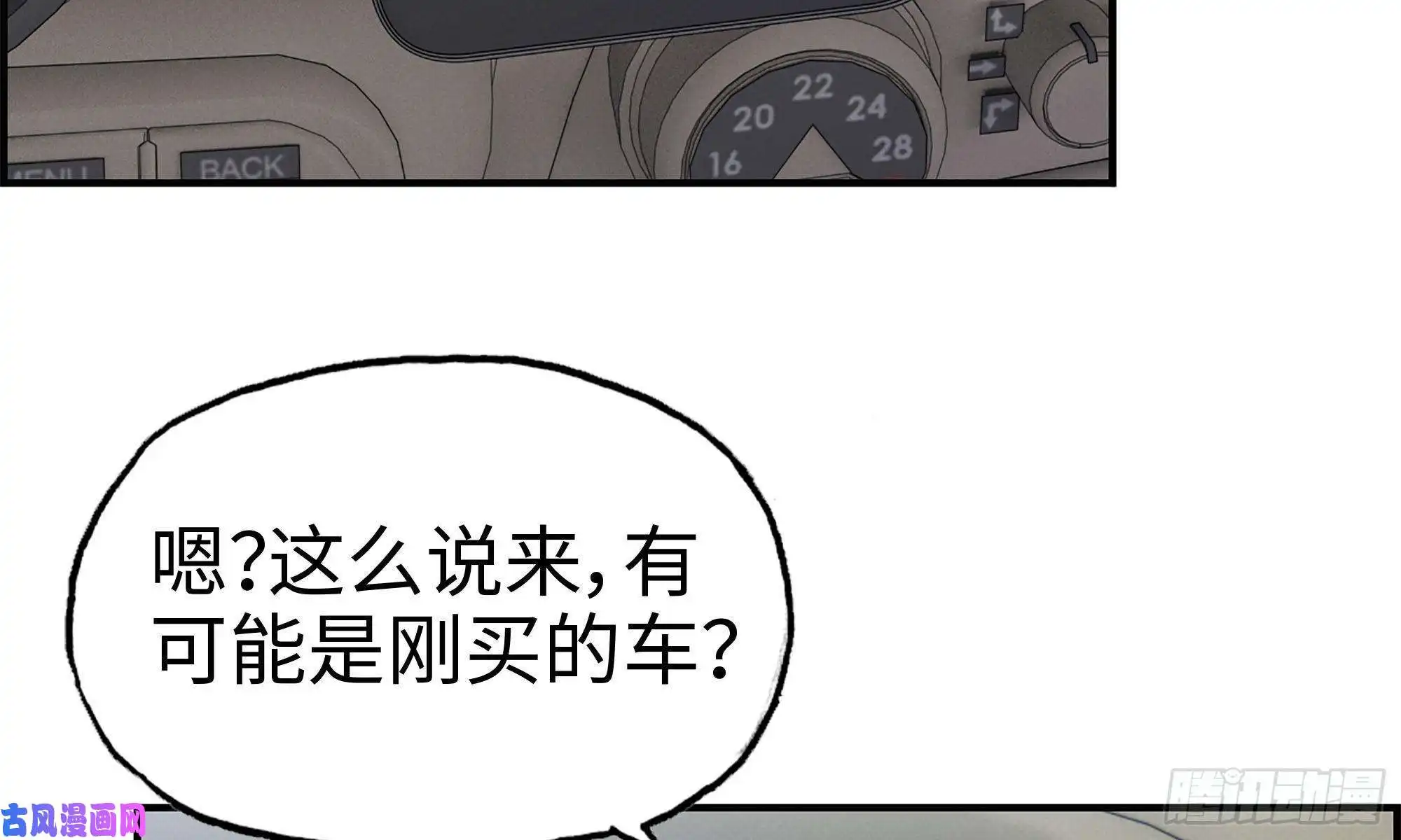 我在末世搬金砖55- 换车游戏