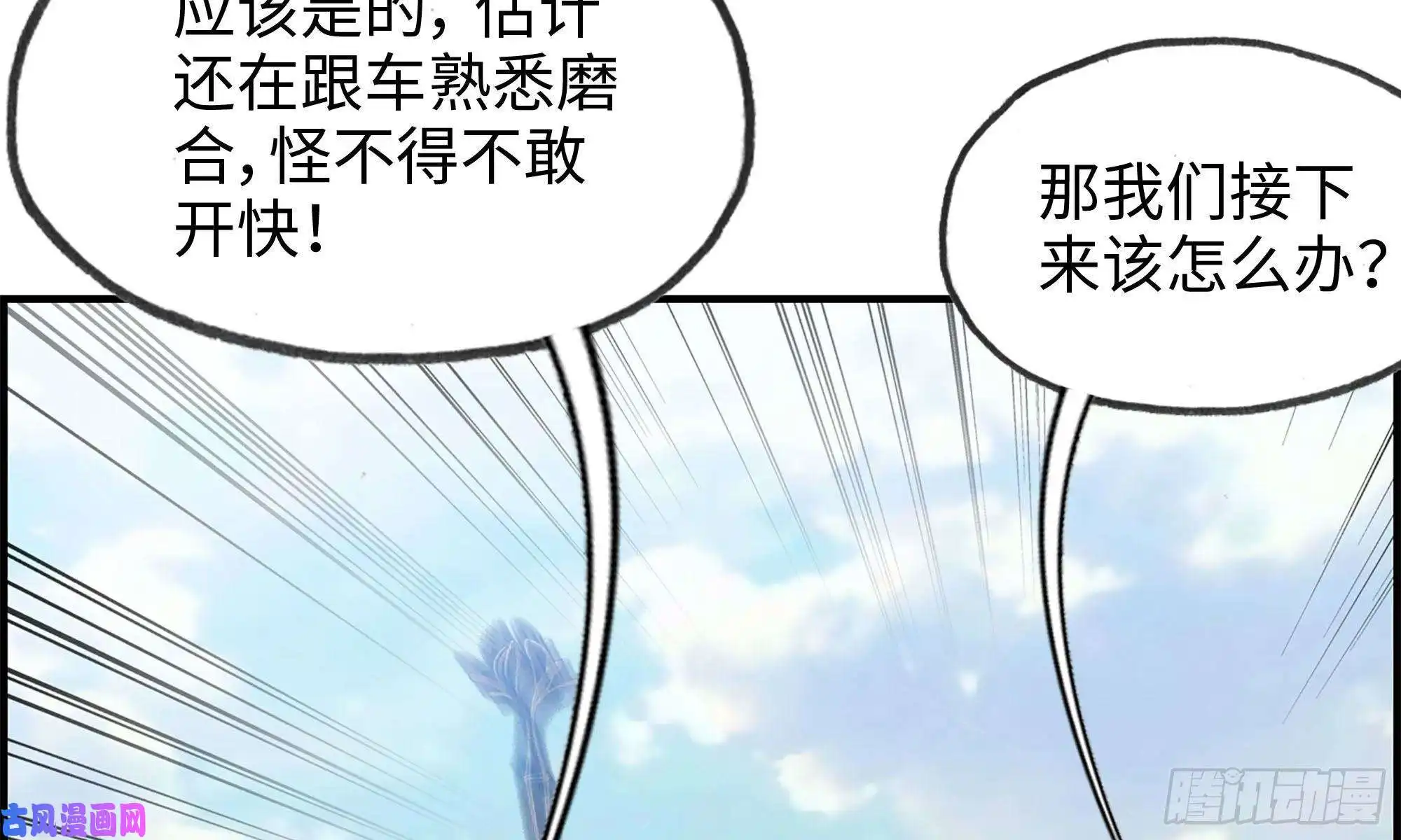 我在末世搬金砖55- 换车游戏