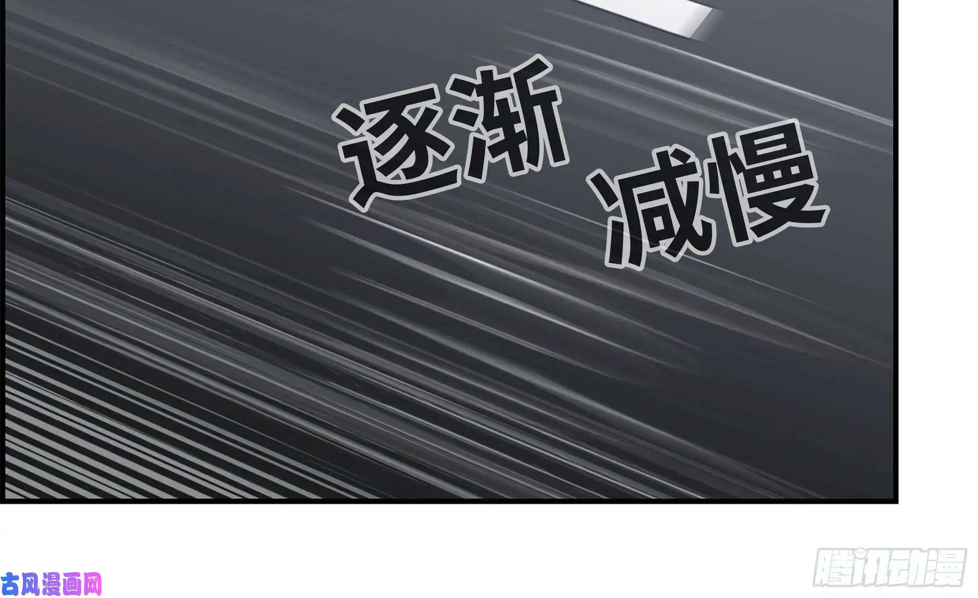 我在末世搬金砖55- 换车游戏