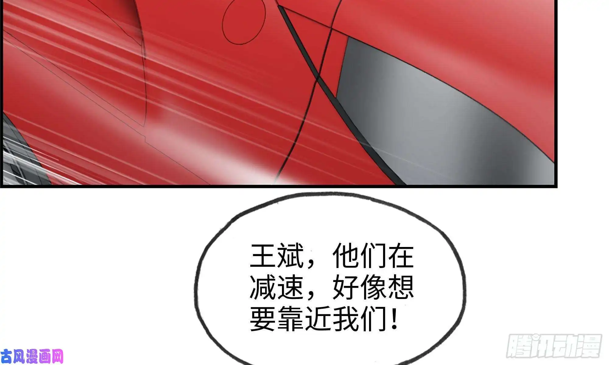 我在末世搬金砖55- 换车游戏