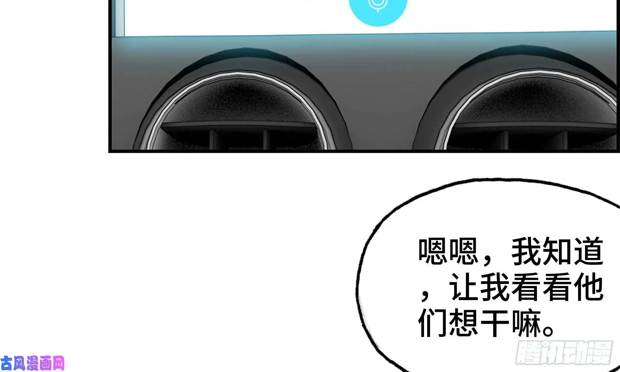 我在末世搬金砖55- 换车游戏