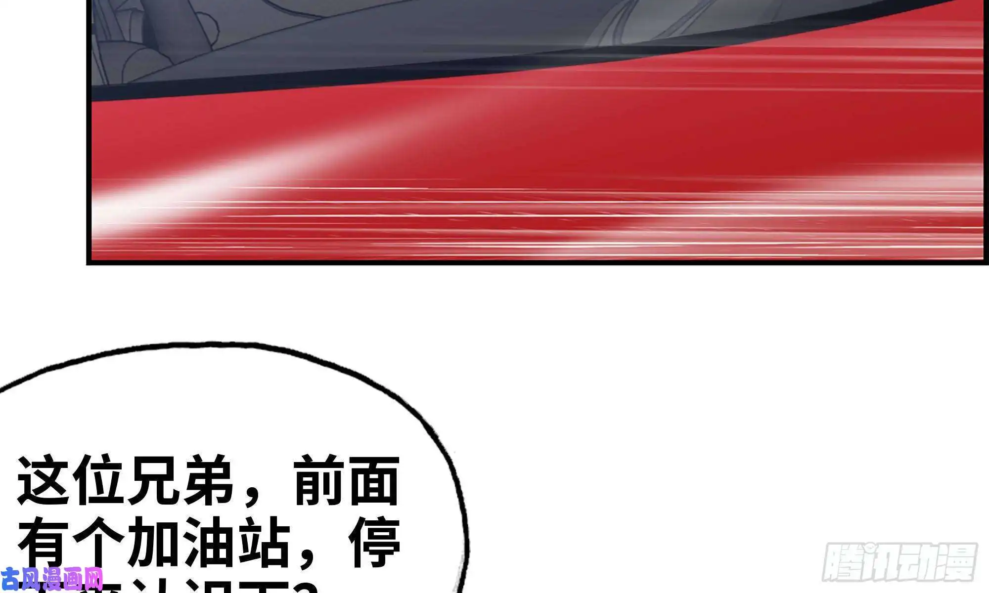 我在末世搬金砖55- 换车游戏