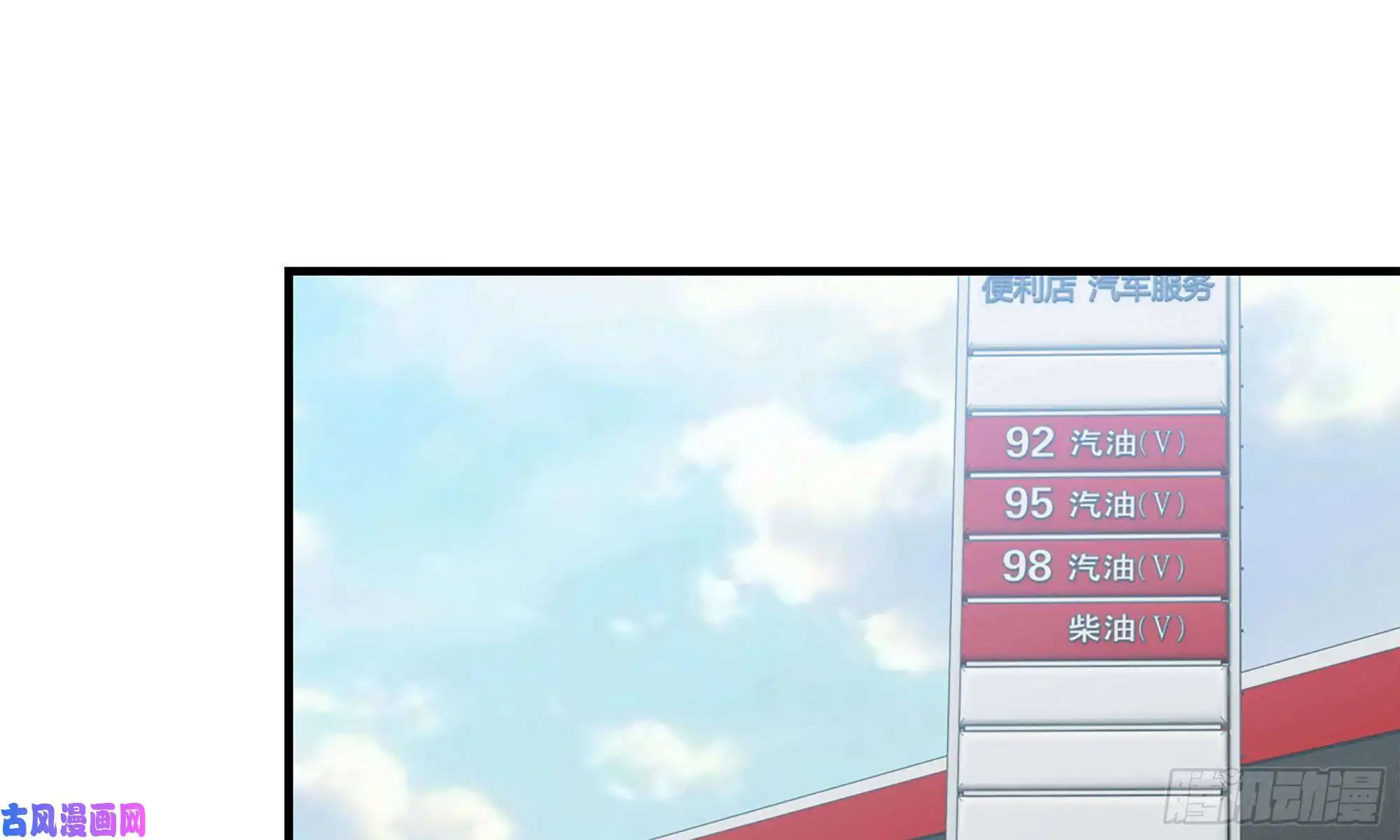 我在末世搬金砖55- 换车游戏