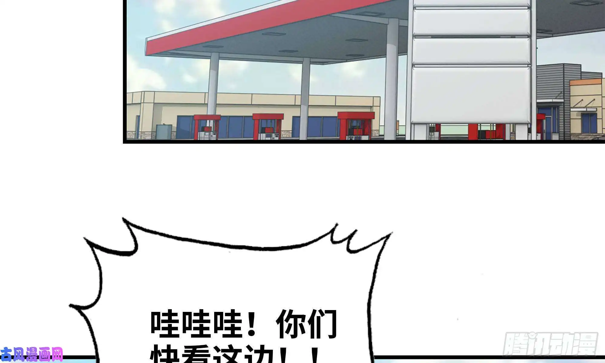 我在末世搬金砖55- 换车游戏