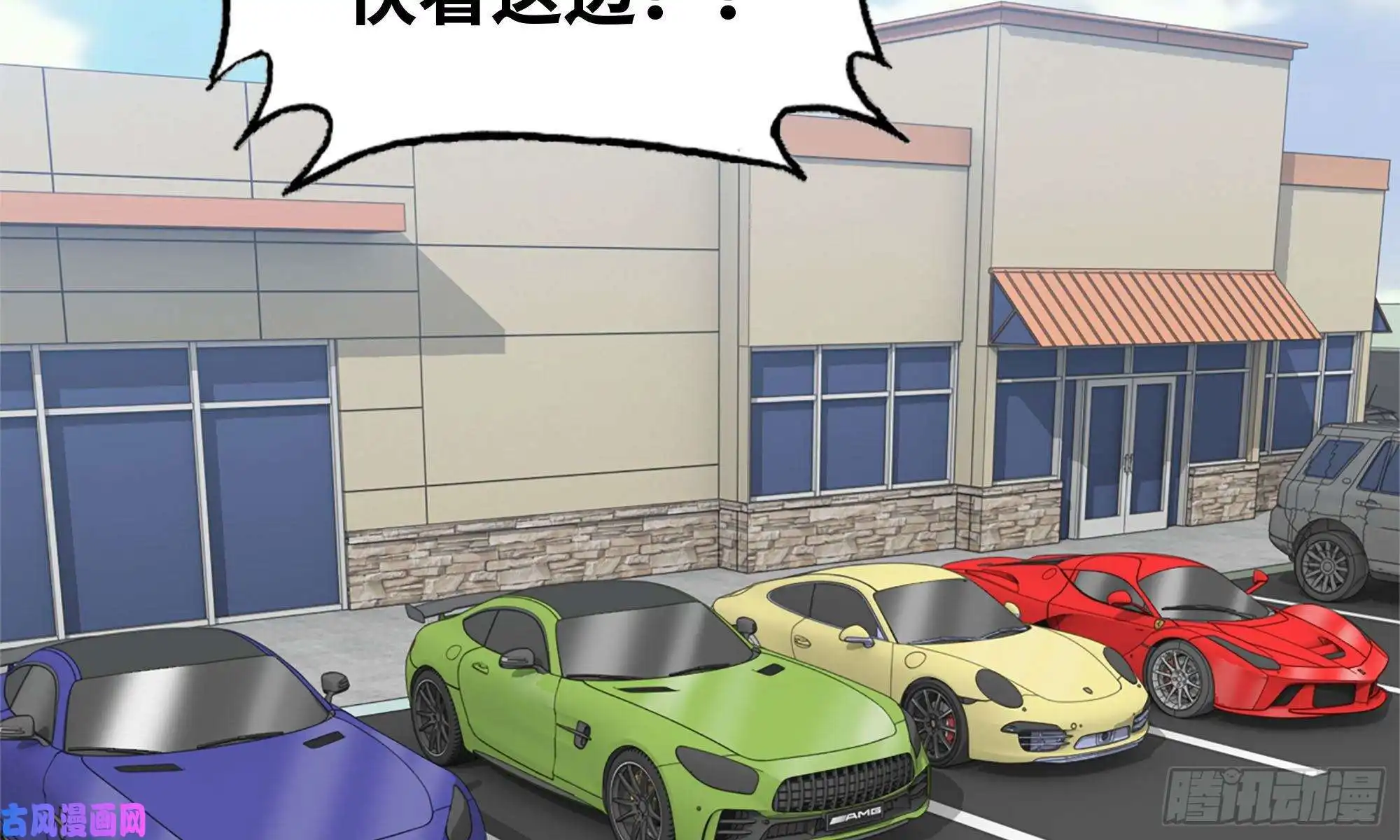 我在末世搬金砖55- 换车游戏