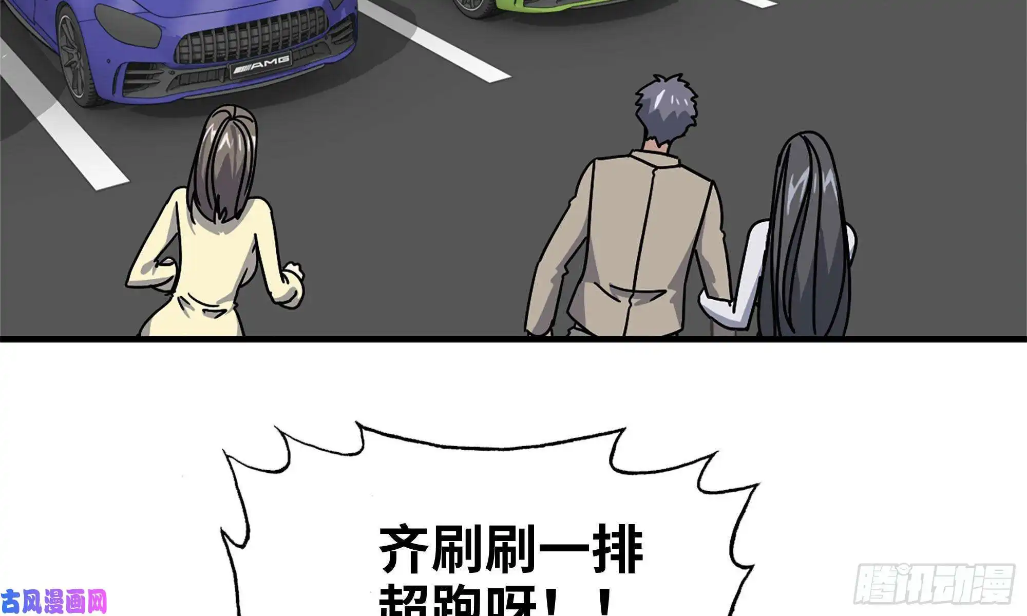 我在末世搬金砖55- 换车游戏