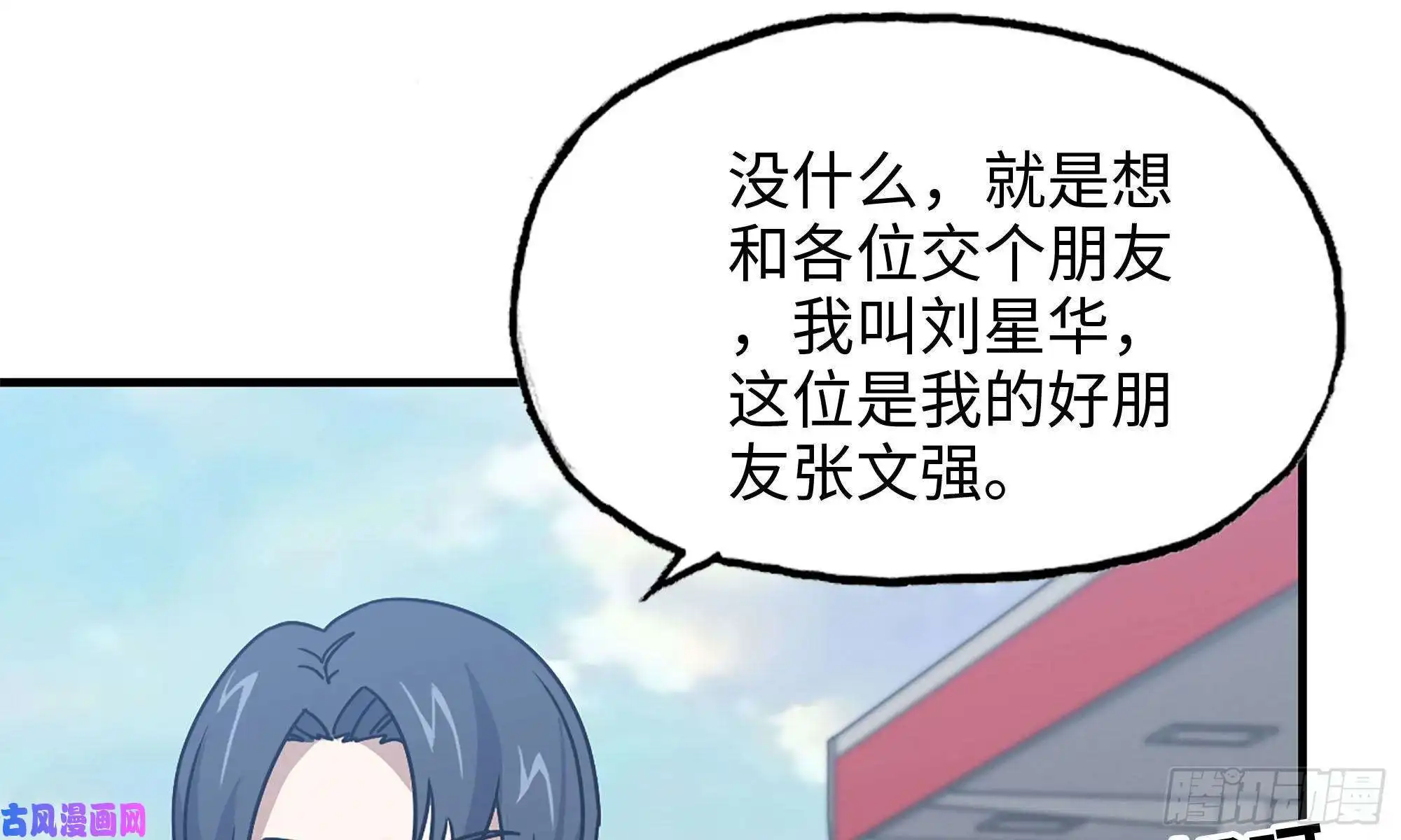 我在末世搬金砖55- 换车游戏