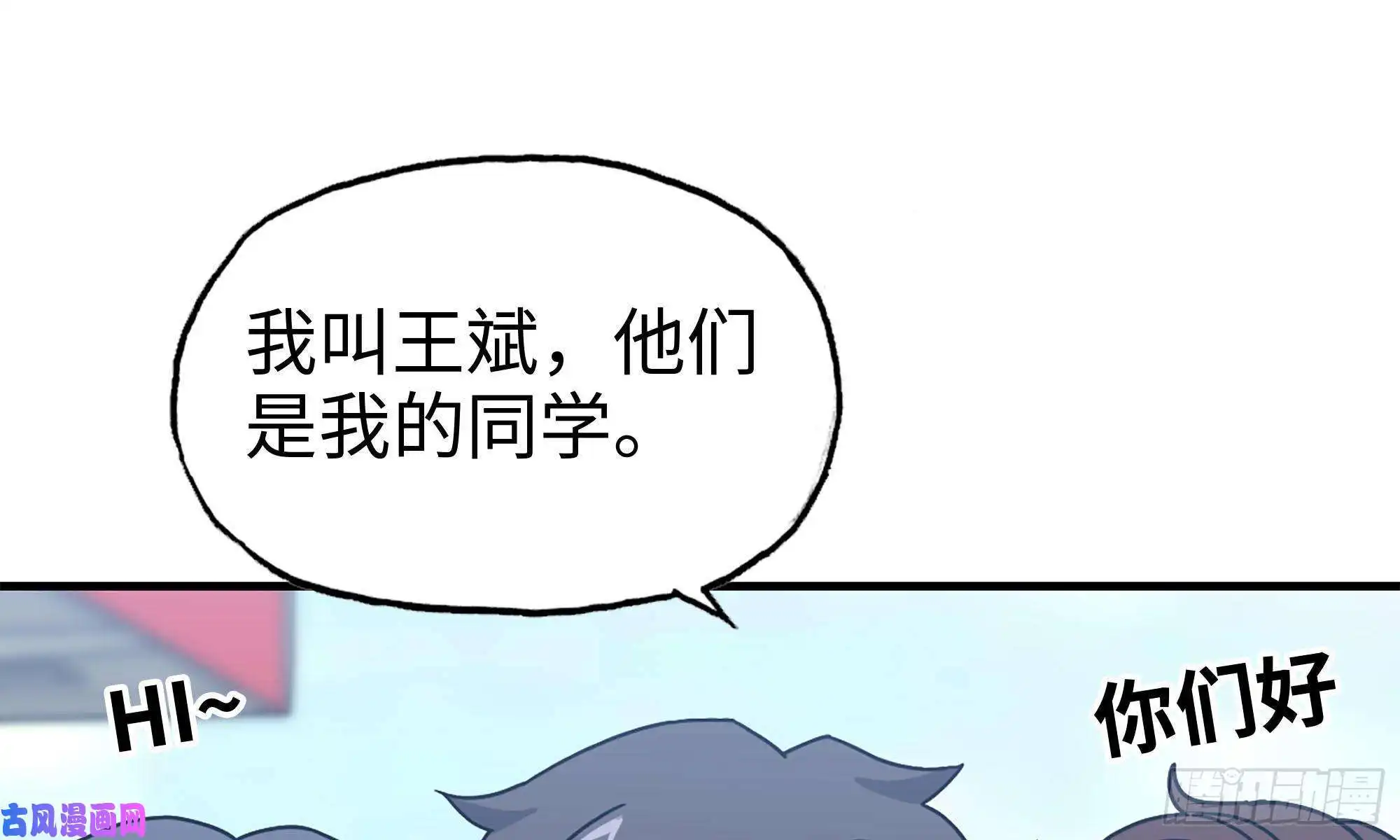 我在末世搬金砖55- 换车游戏