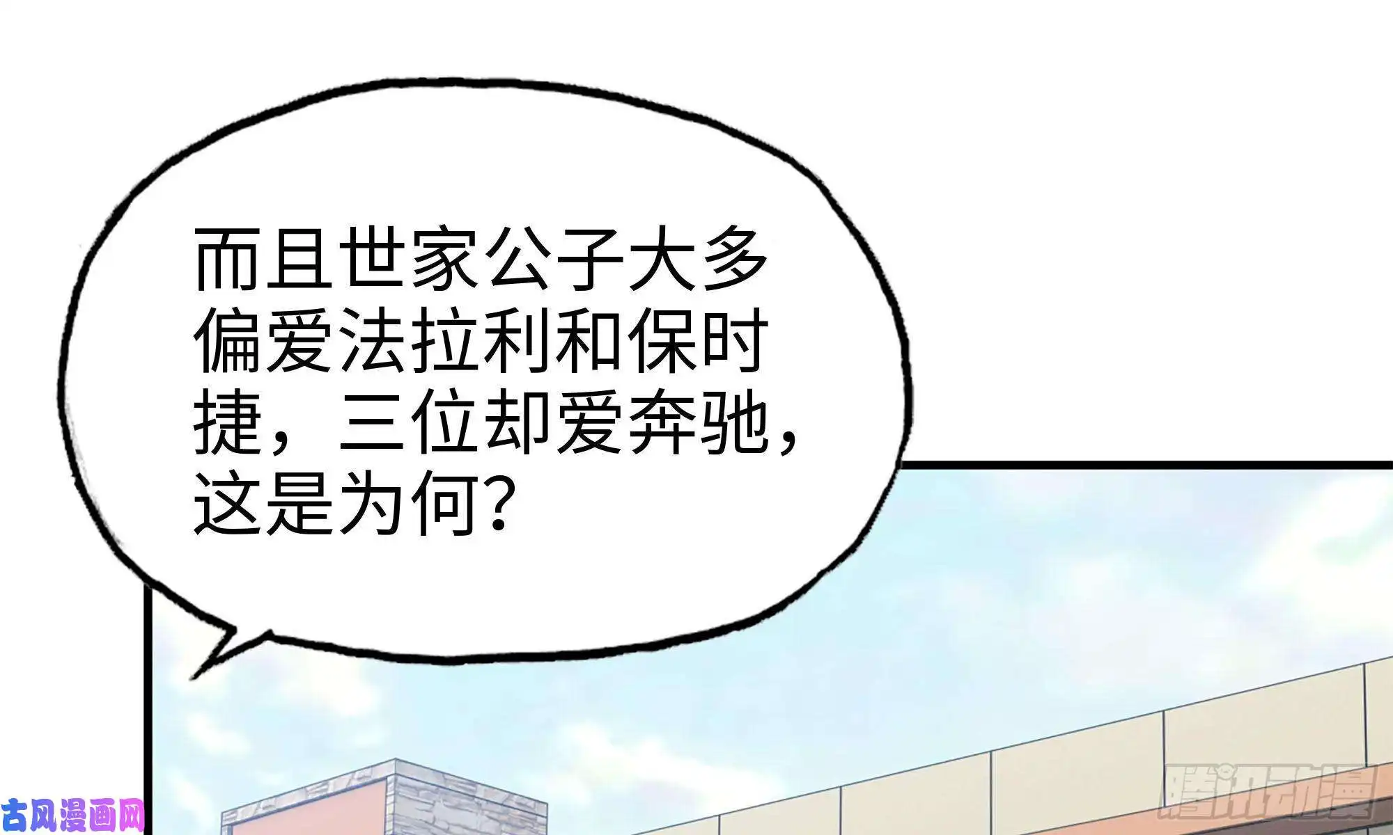 我在末世搬金砖55- 换车游戏