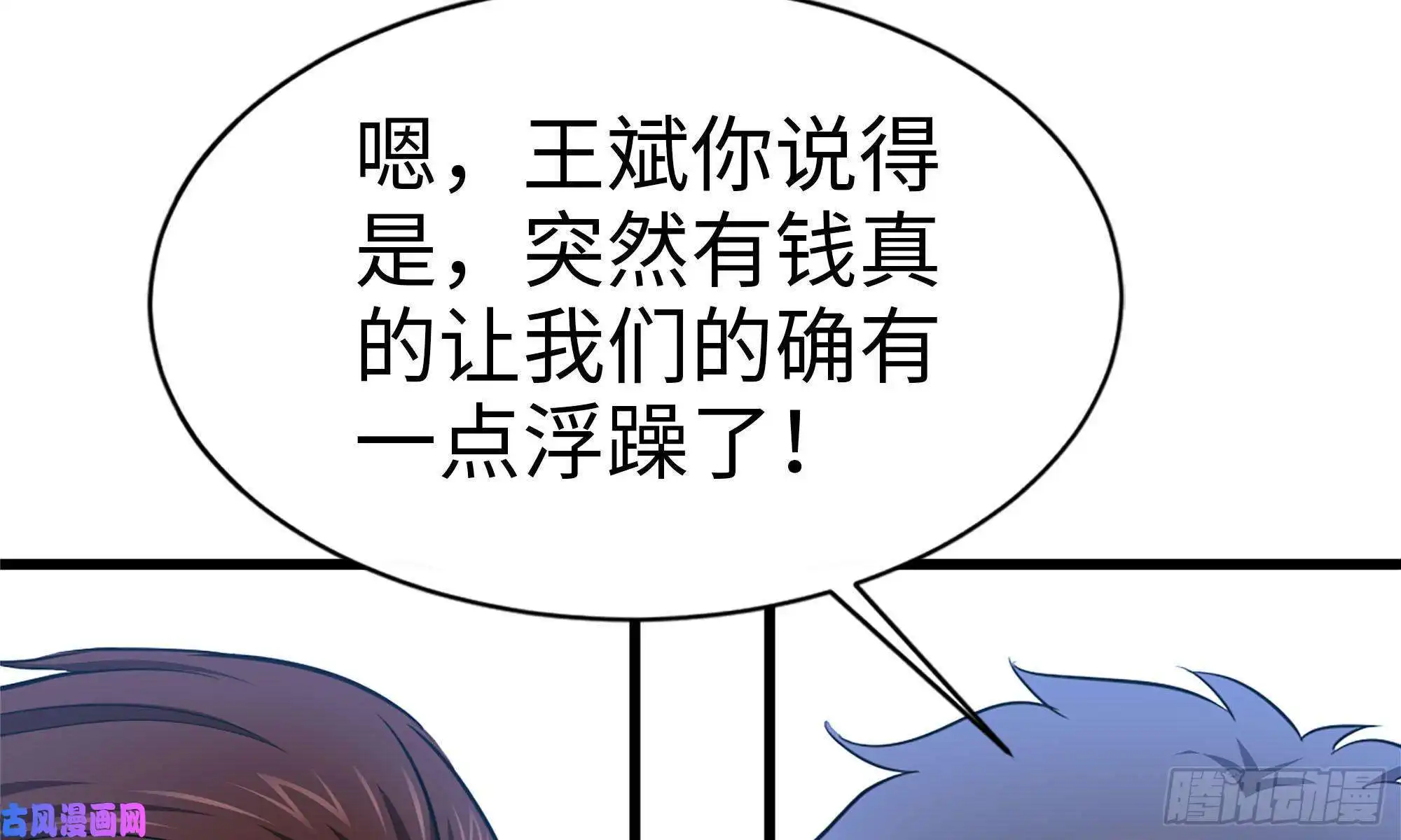 我在末世搬金砖55- 换车游戏