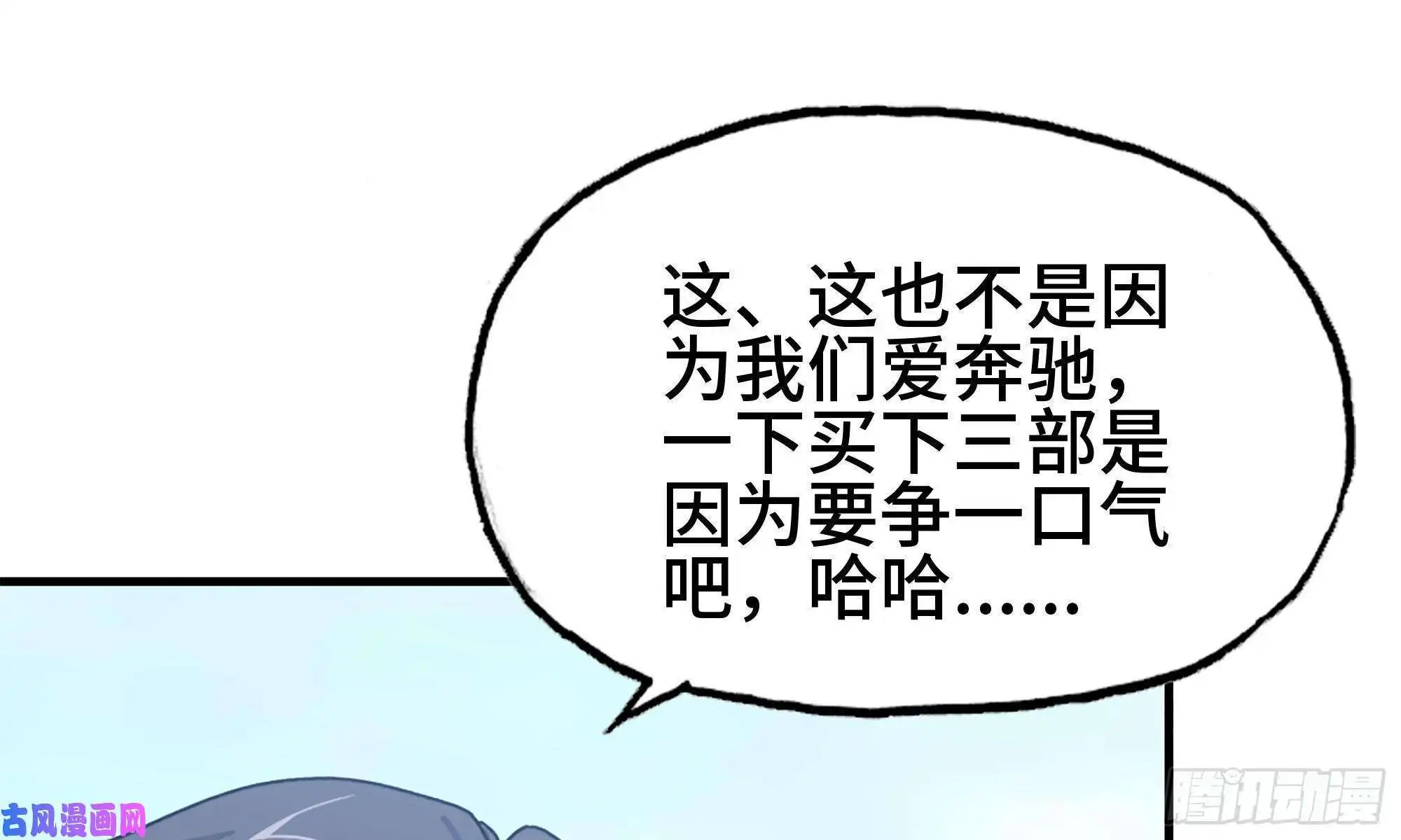 我在末世搬金砖55- 换车游戏