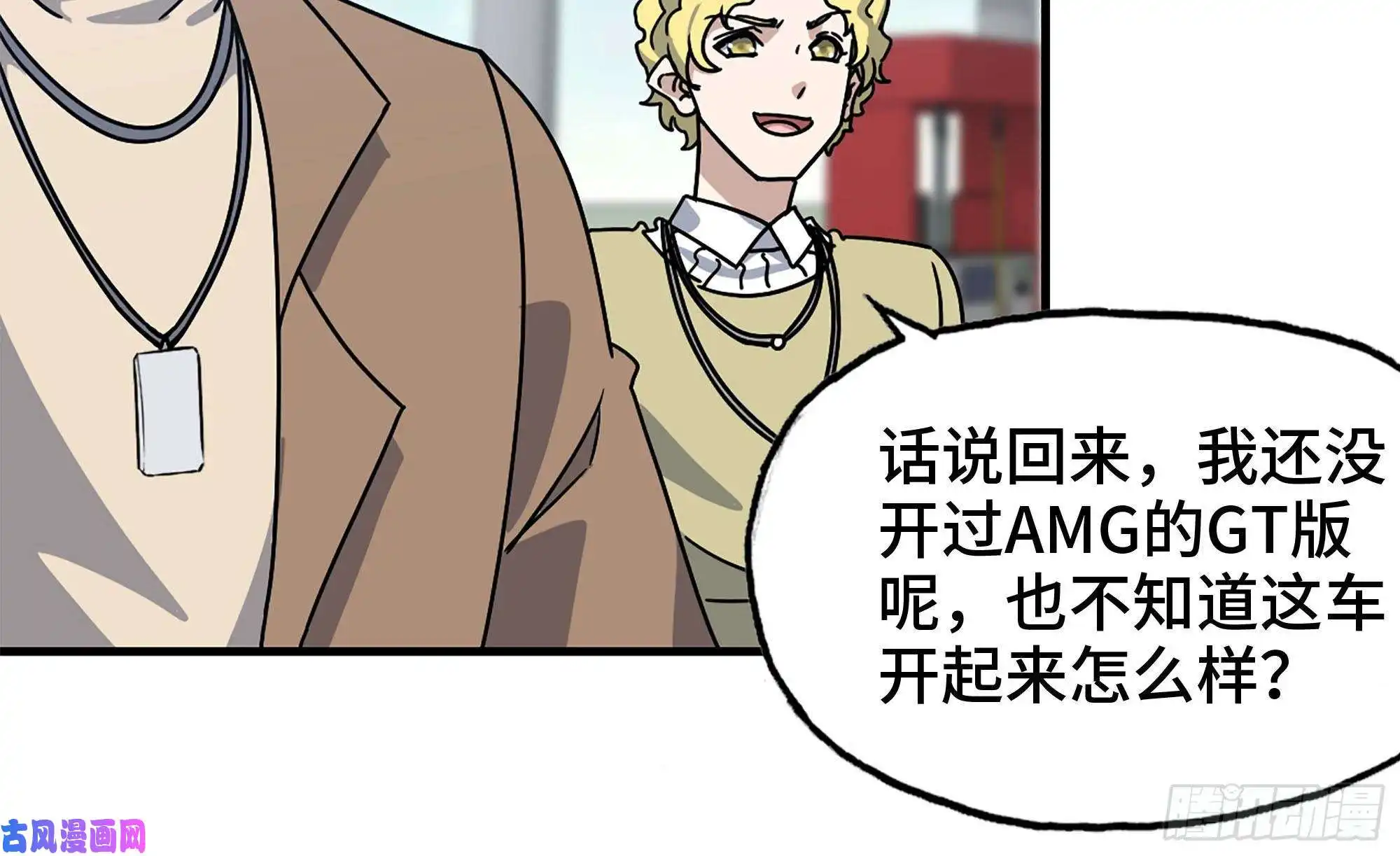 我在末世搬金砖55- 换车游戏