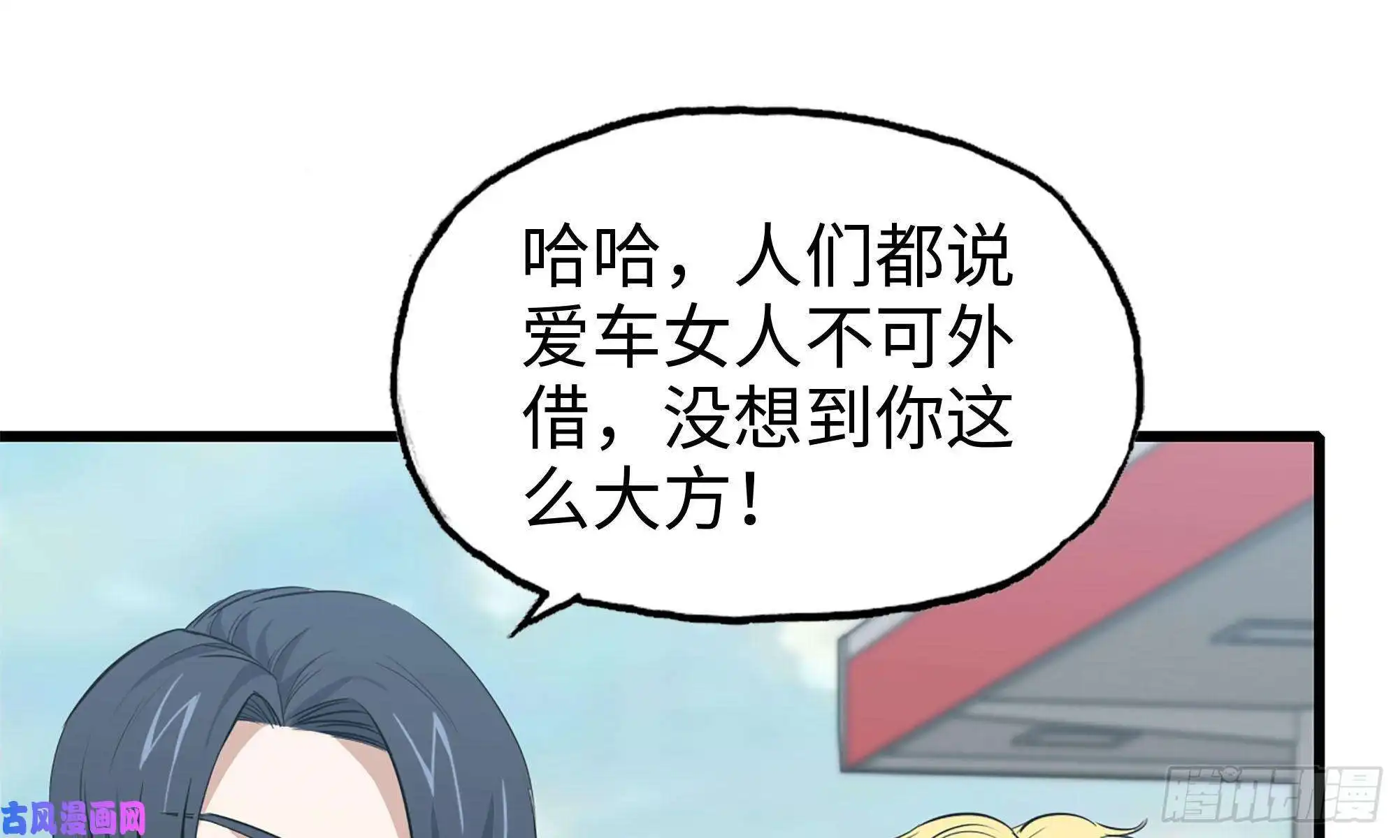 我在末世搬金砖55- 换车游戏