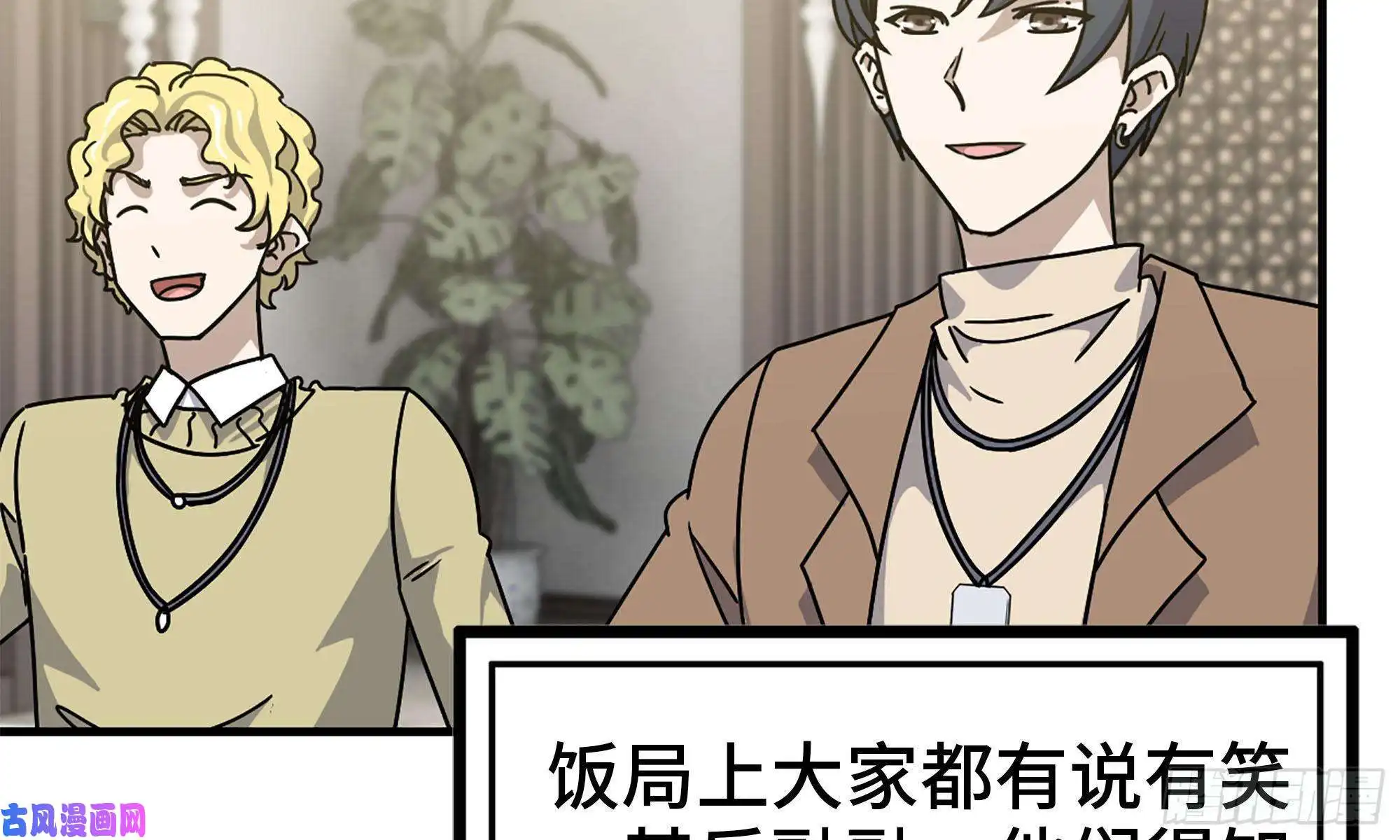 我在末世搬金砖55- 换车游戏