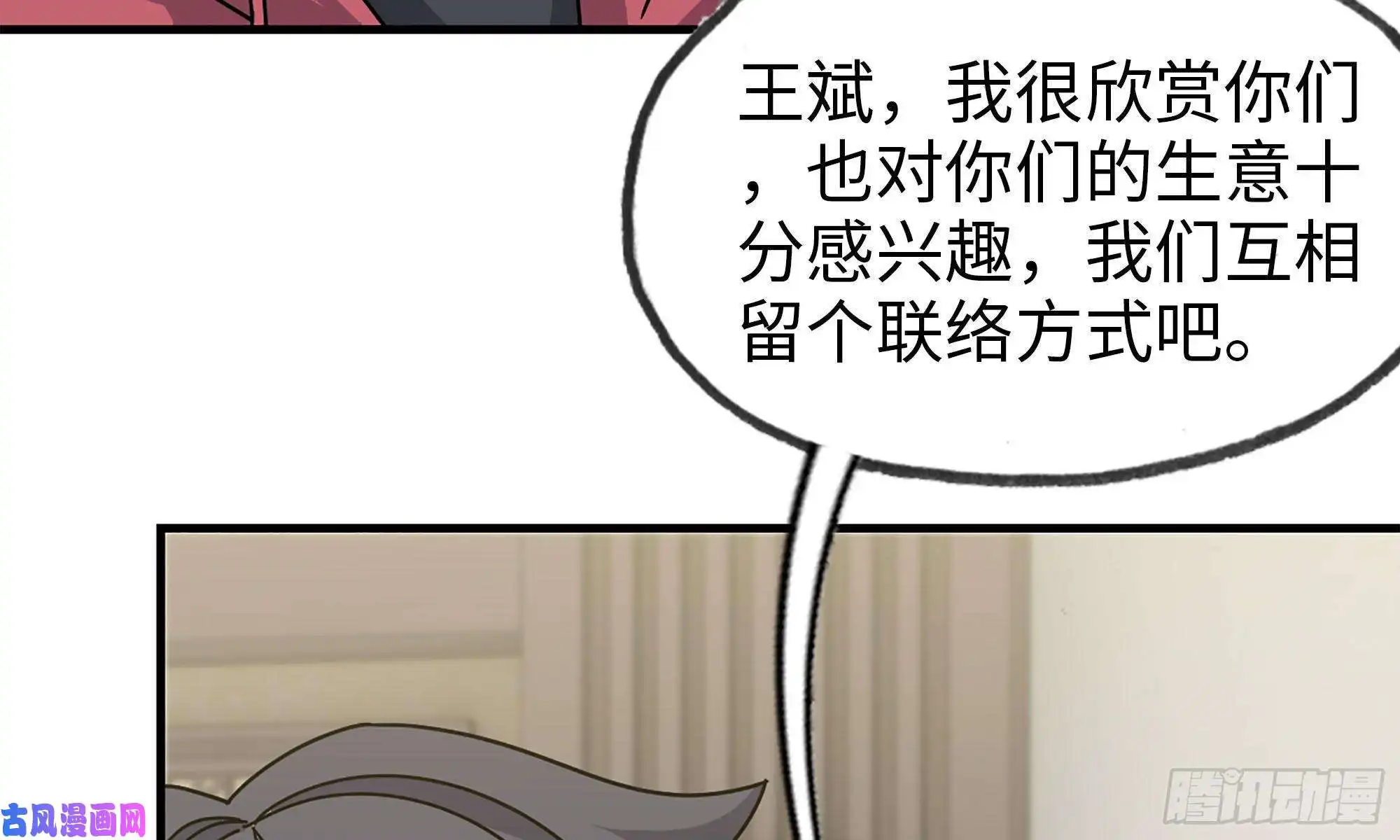 我在末世搬金砖55- 换车游戏