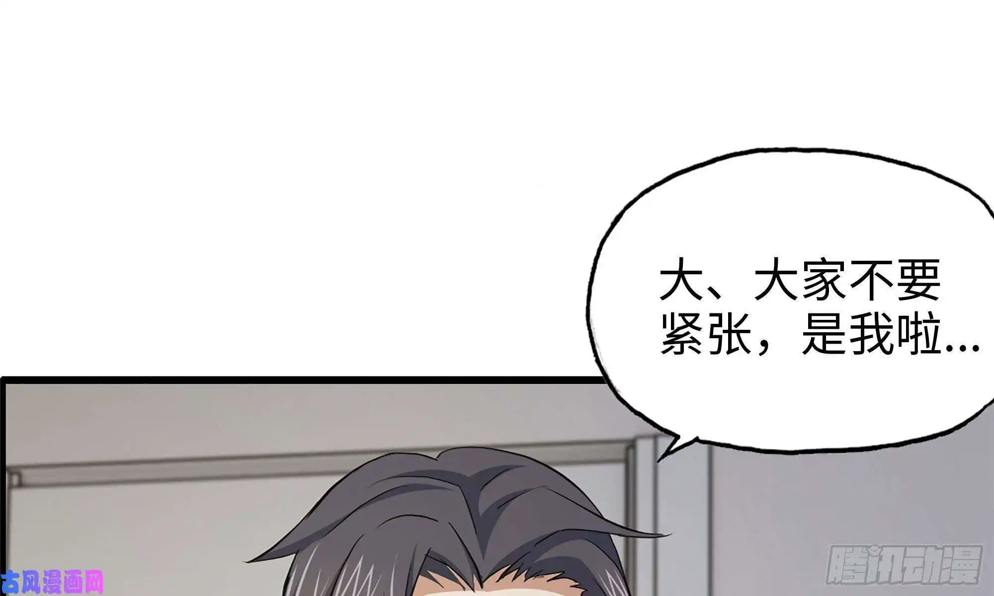 我在末世搬金砖56-王斌归来