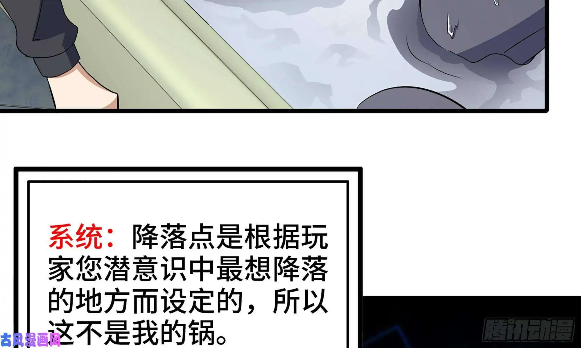 我在末世搬金砖56-王斌归来