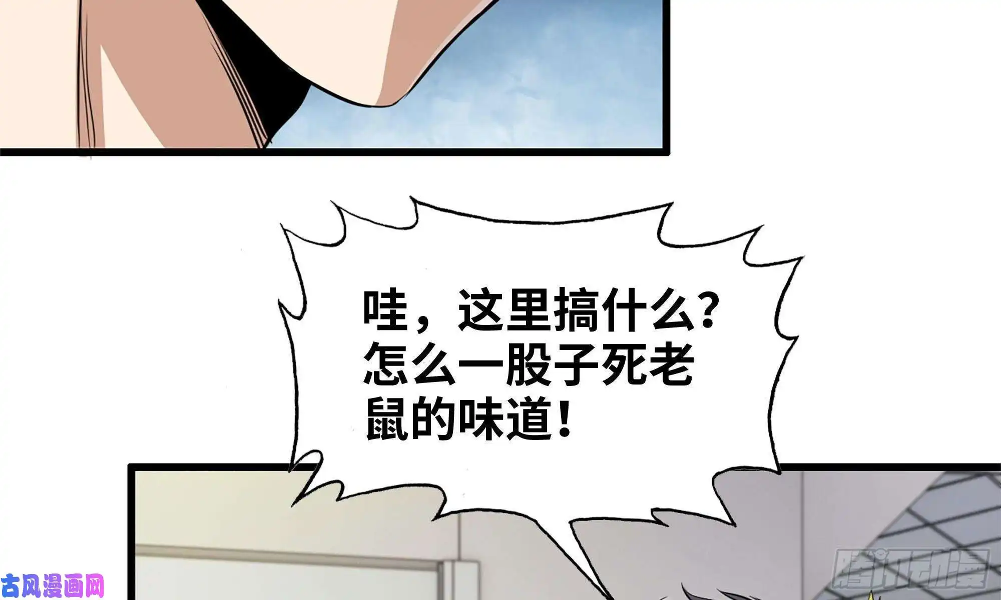 我在末世搬金砖56-王斌归来