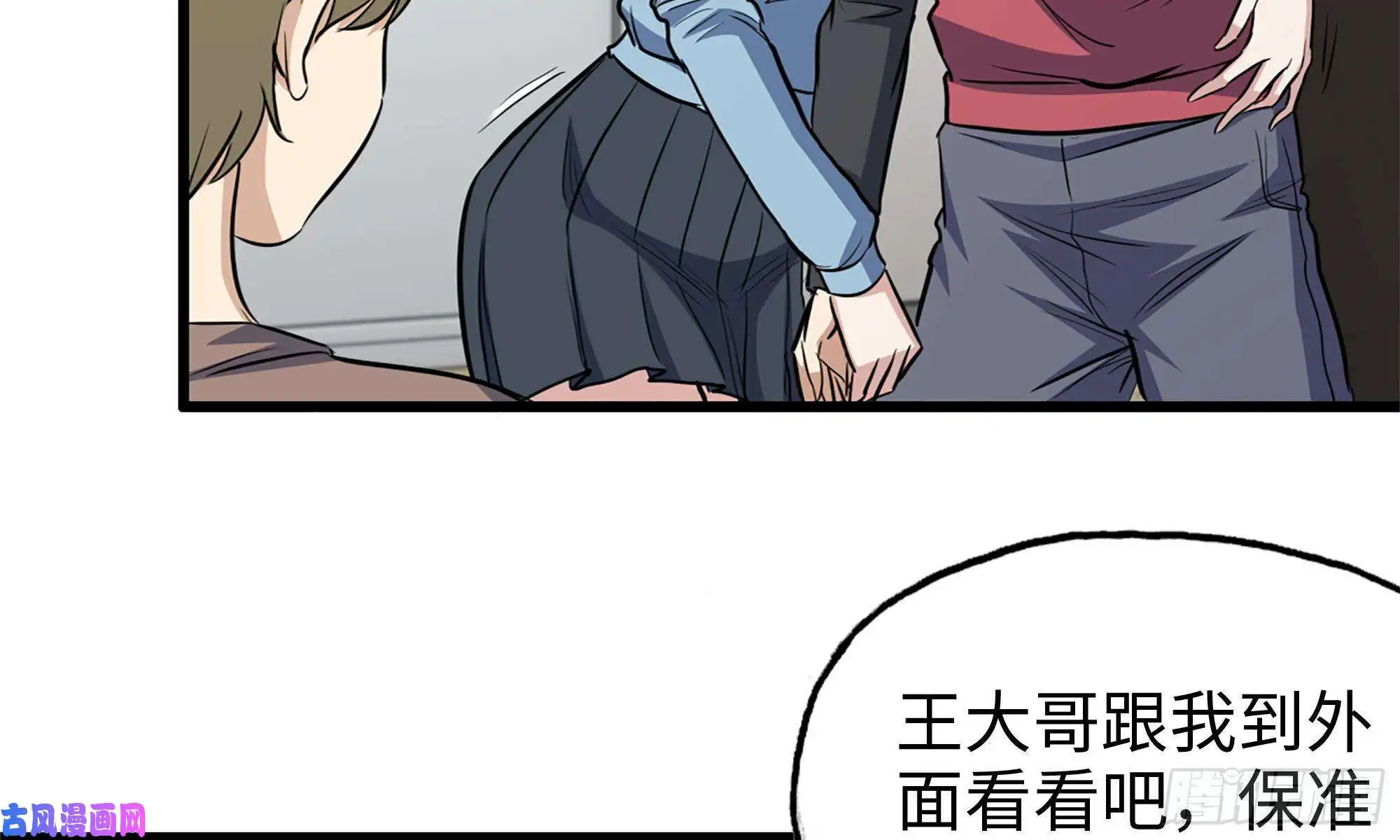 我在末世搬金砖56-王斌归来