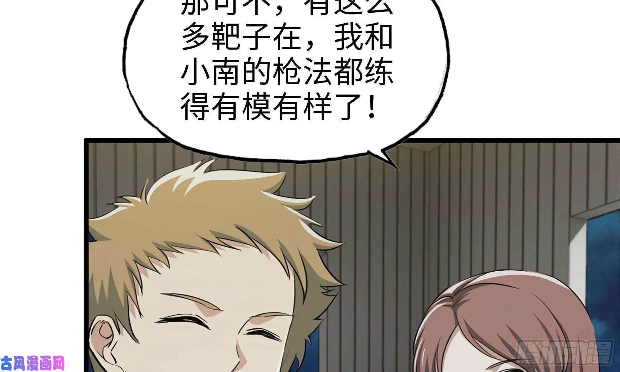 我在末世搬金砖56-王斌归来