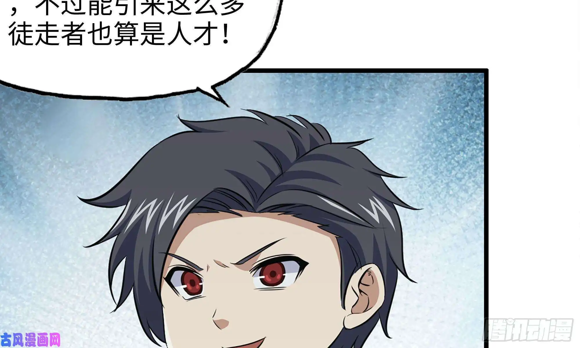 我在末世搬金砖56-王斌归来