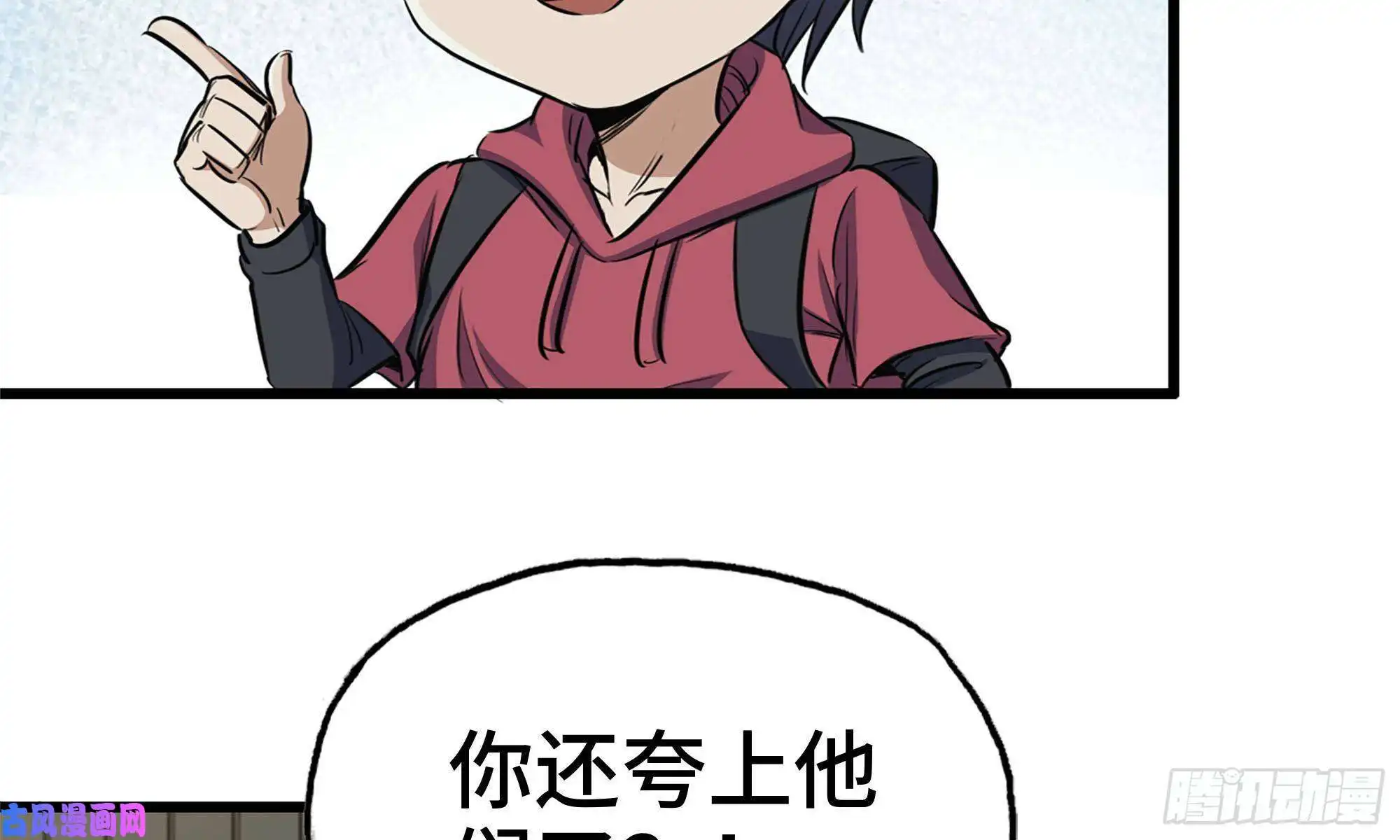 我在末世搬金砖56-王斌归来