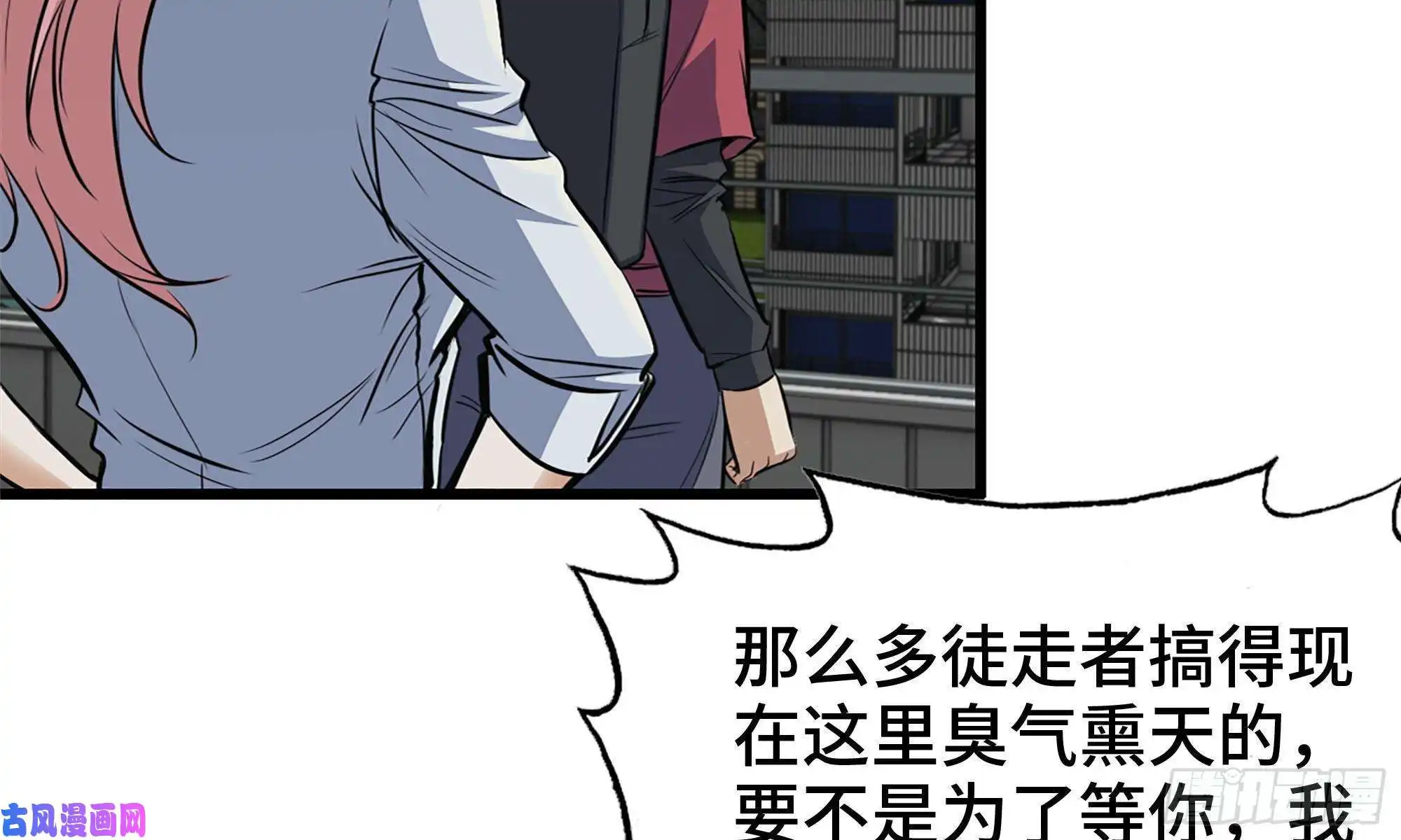 我在末世搬金砖56-王斌归来